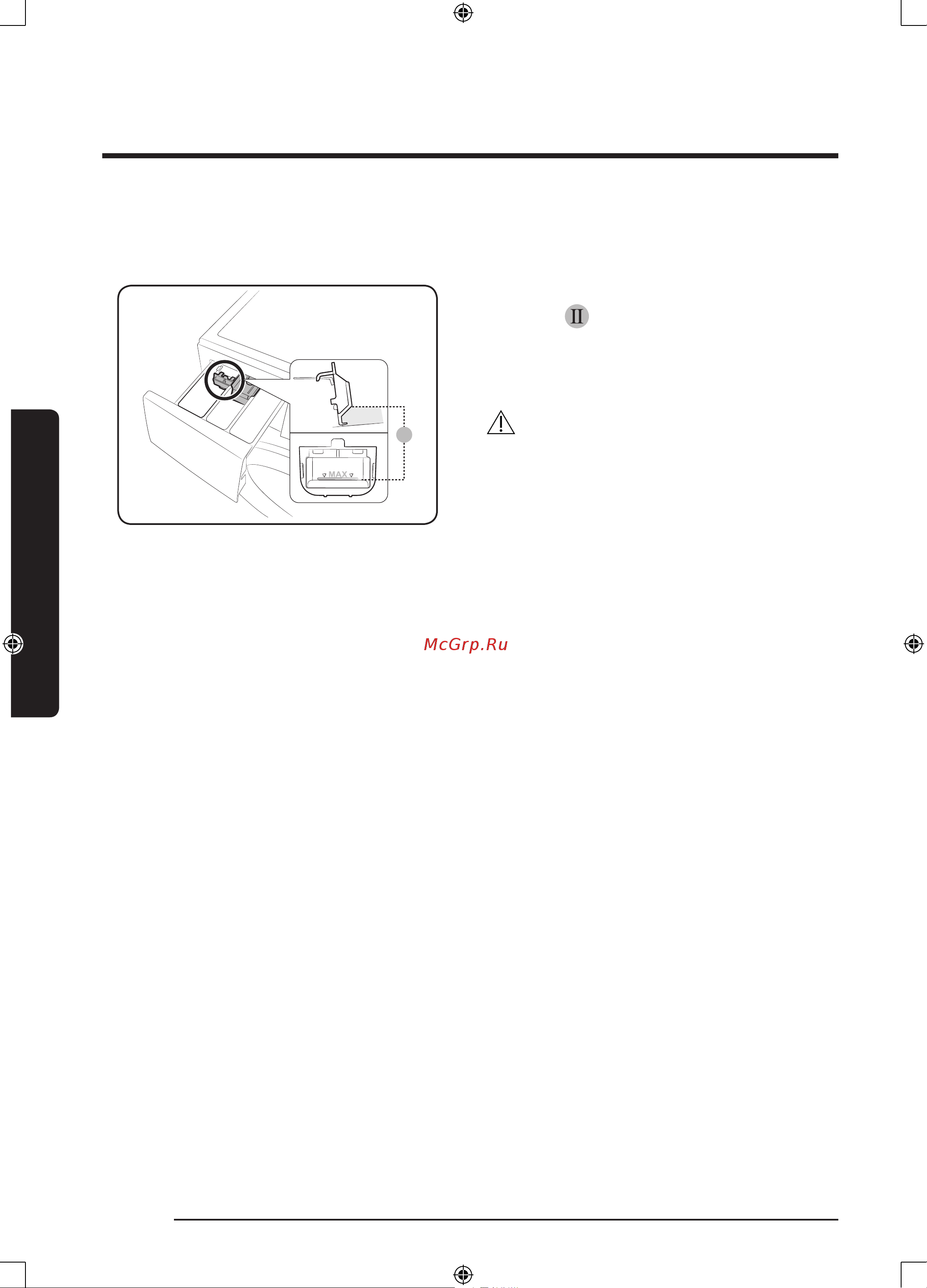Samsung WW80J6210CWOLD [28/228] Прежде всего