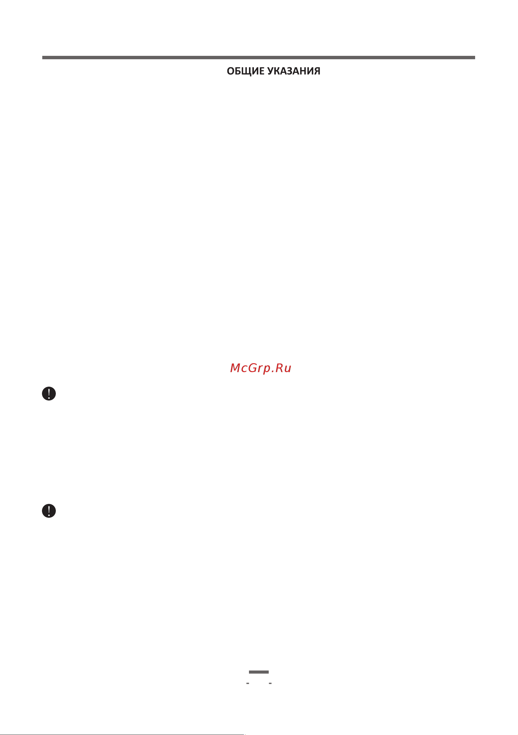 Artel WF60F010AW [26/48] Инструкция по использованию