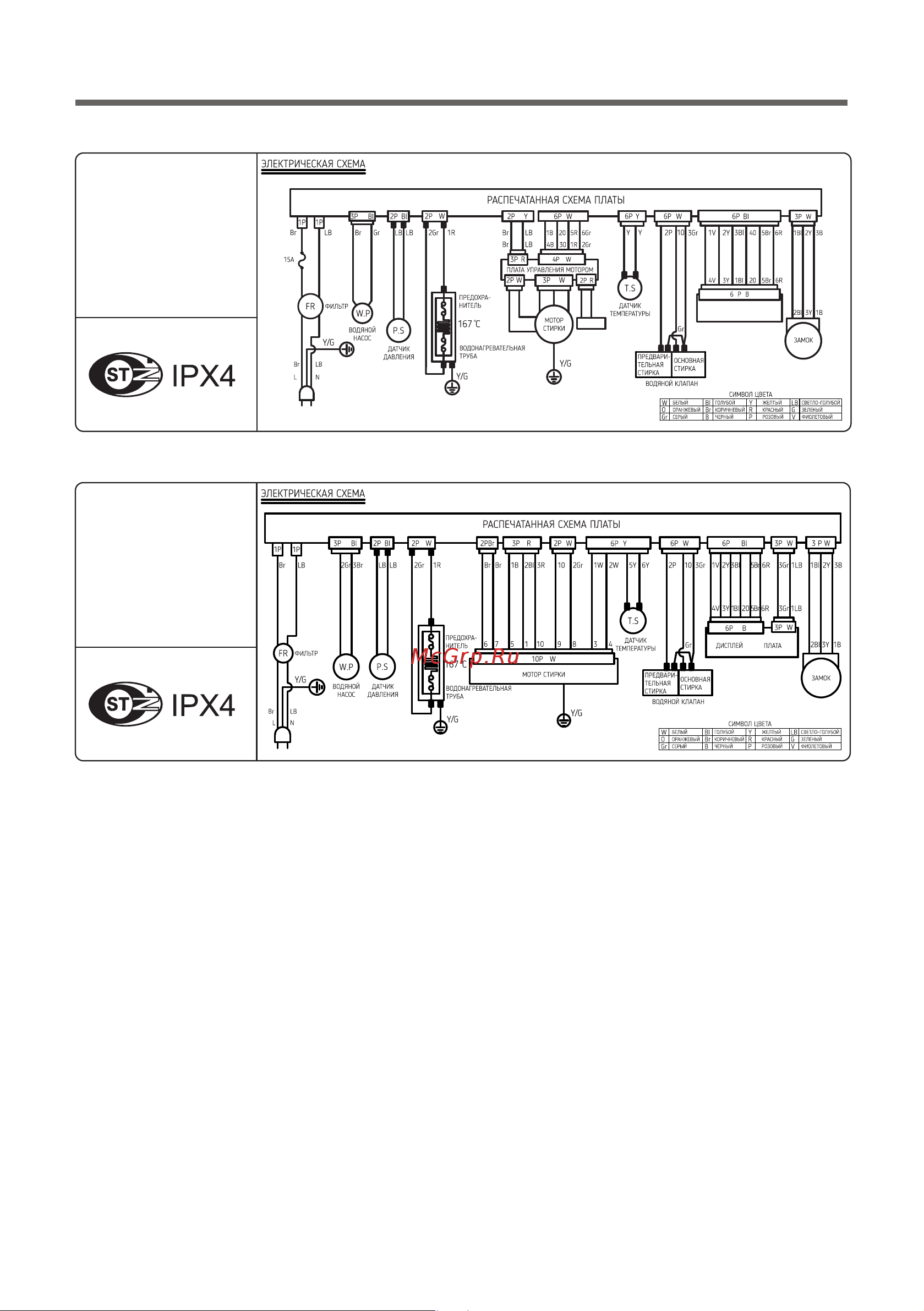 Artel WF60F010AS [40/44] Page 40