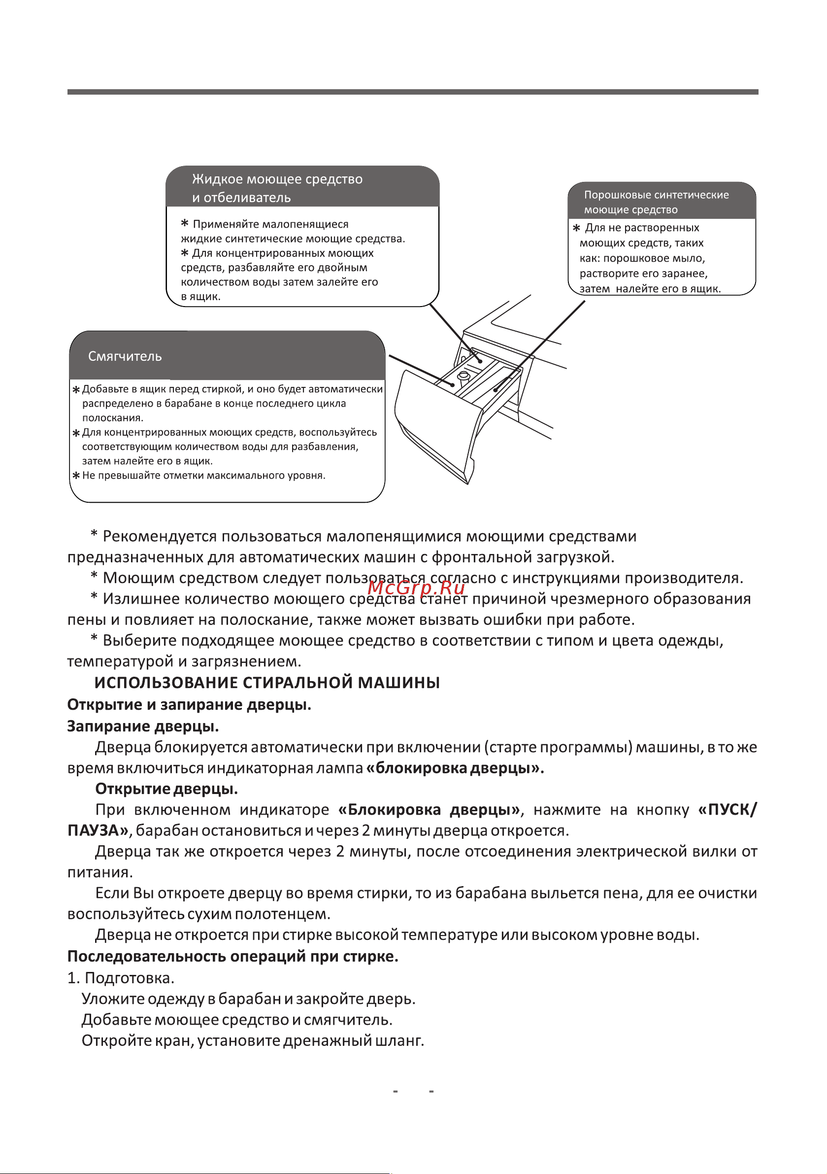 Artel WF60G020CS [33/44] Инструкция по использованию