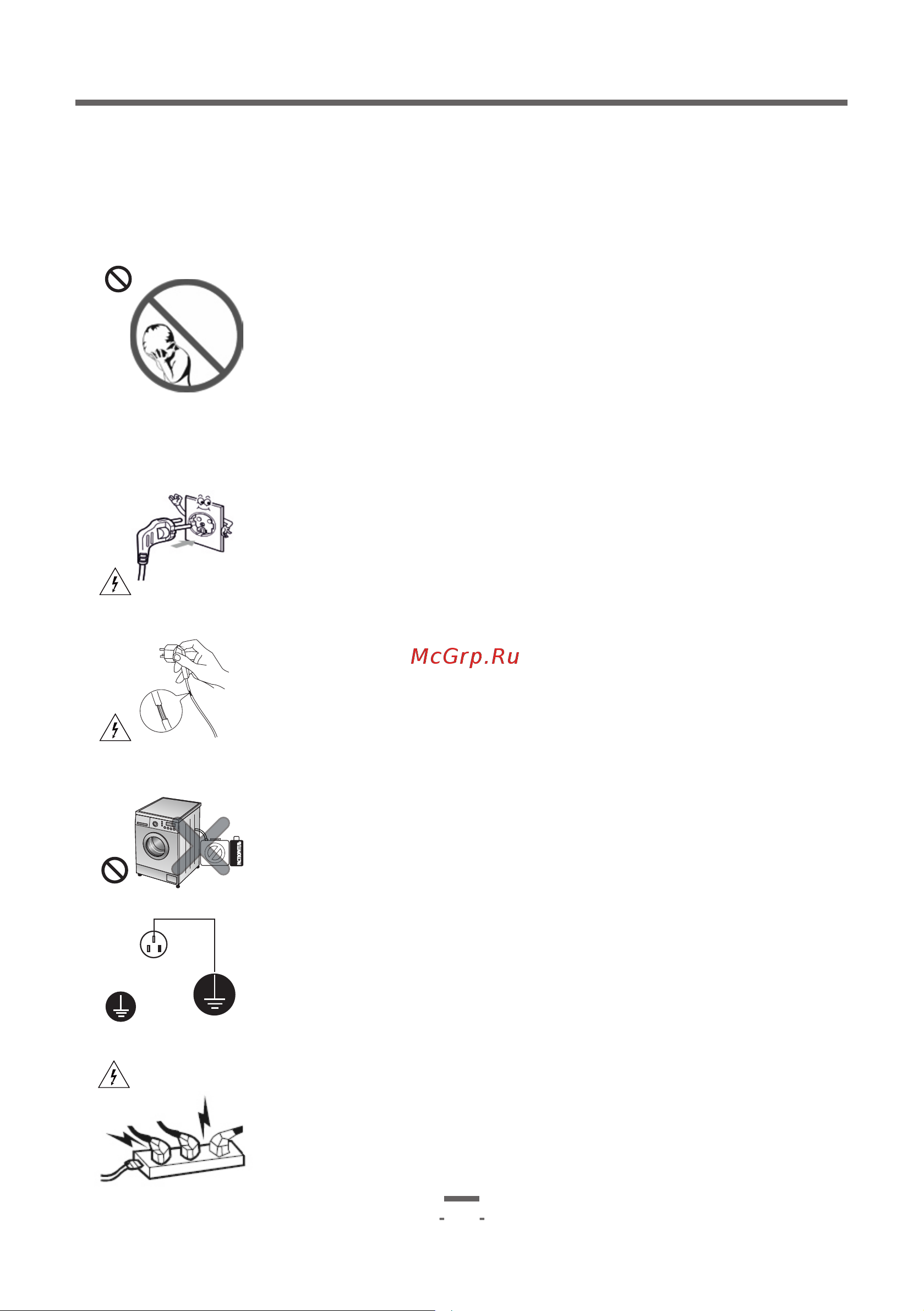 Artel WF60G020CS [4/44] Page 4