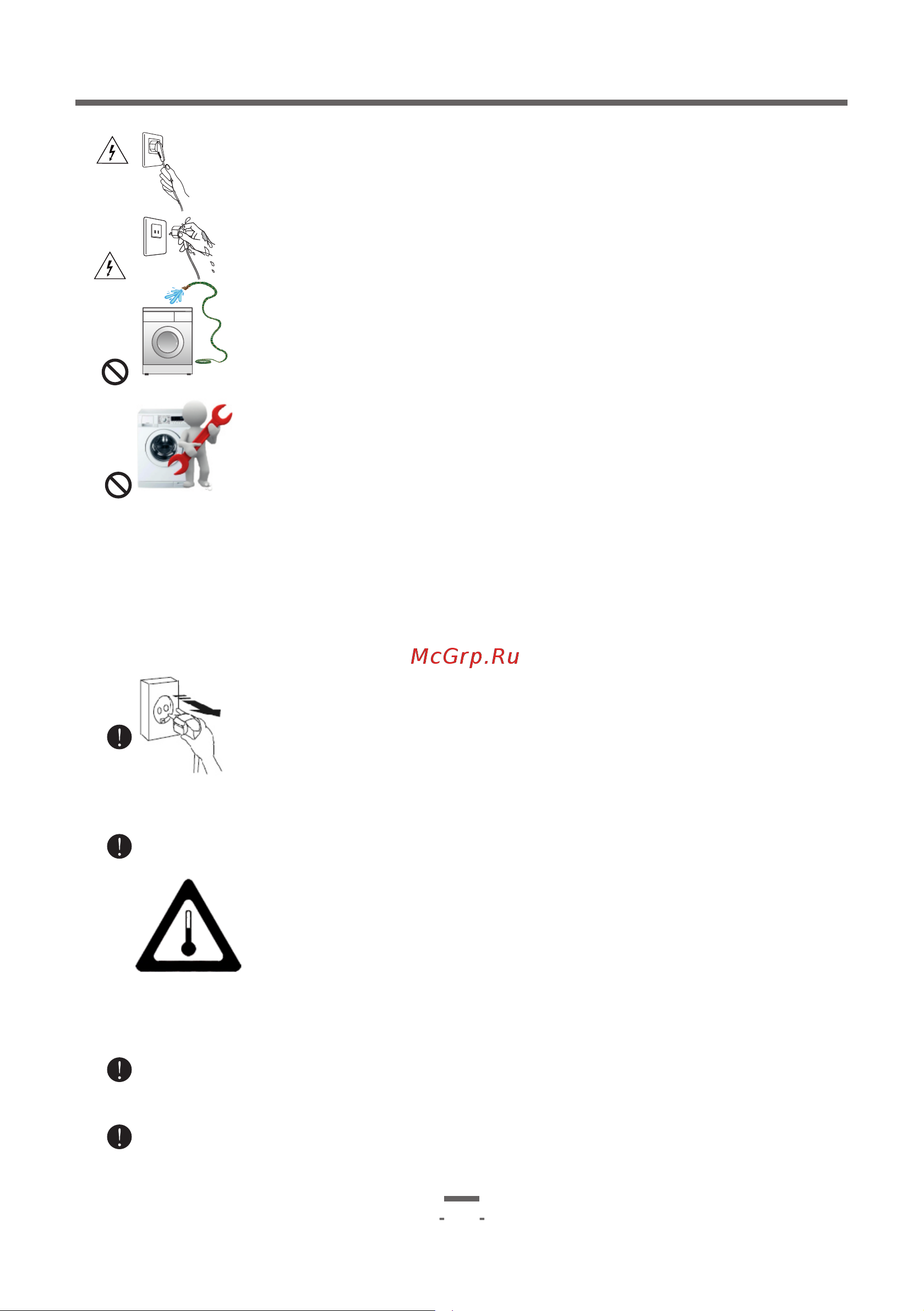Artel WF60G020CS [5/44] Page 5