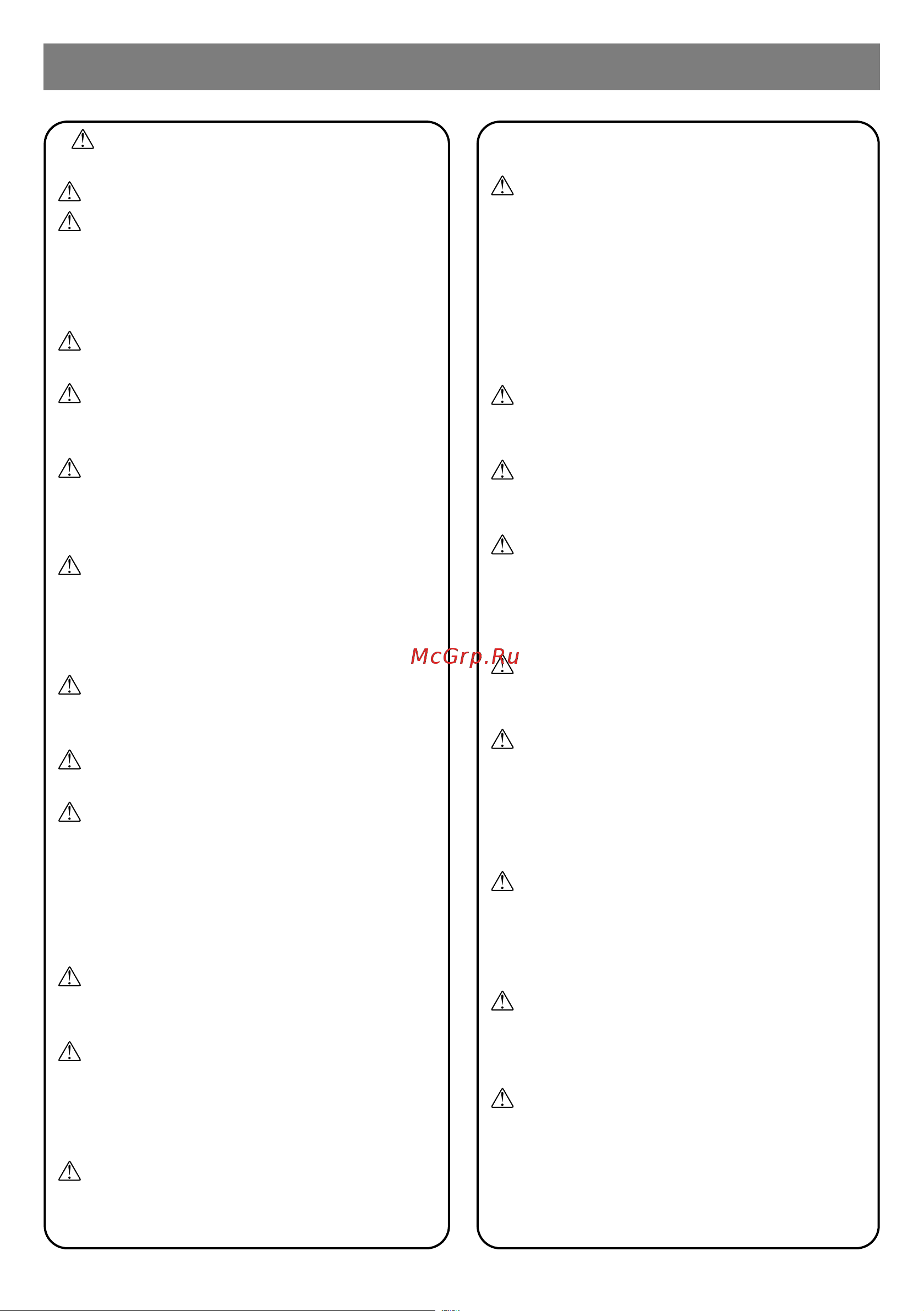 Primera SFP-4002MX [4/12] Меры безопасности и предосторожности