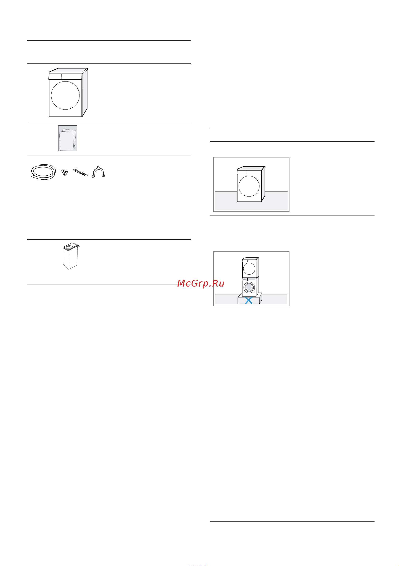 Bosch WQG-242A0ME [14/52] Требования к месту установки