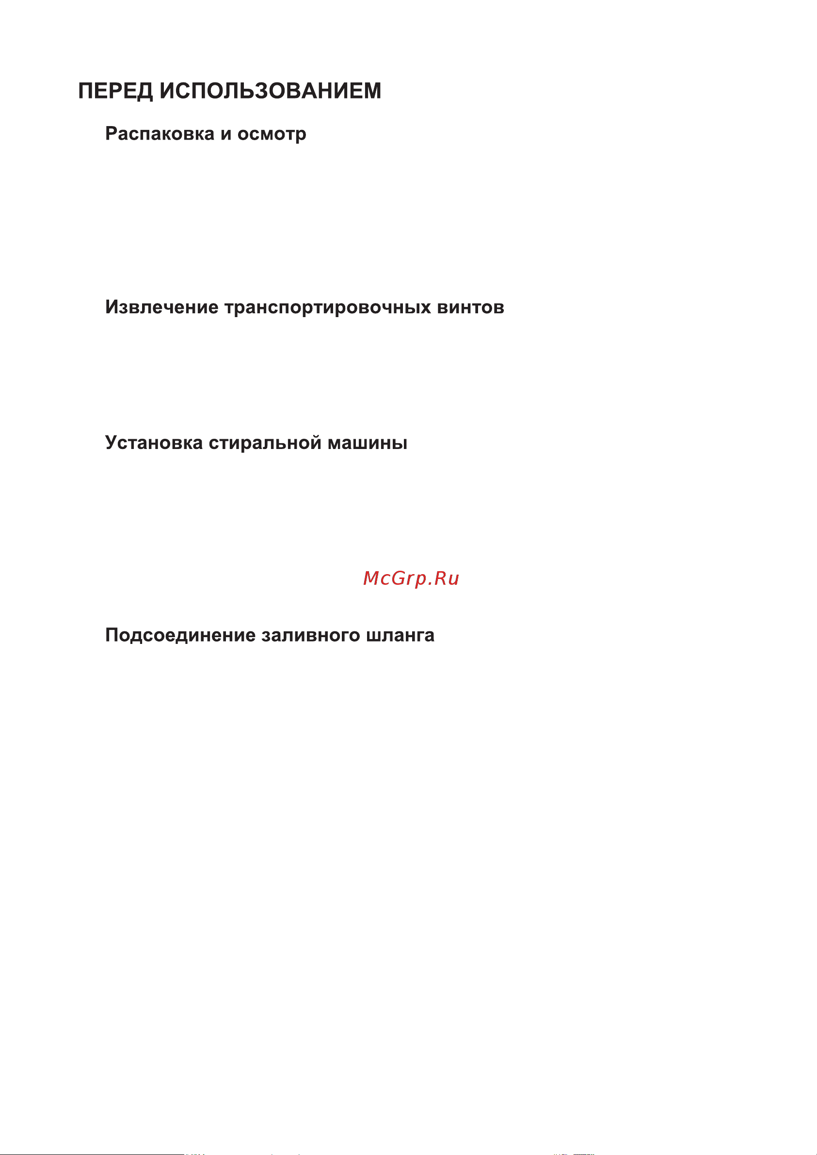 Gorenje W1D2A854ADPS Руководство по эксплуатации онлайн [6/71] 786196