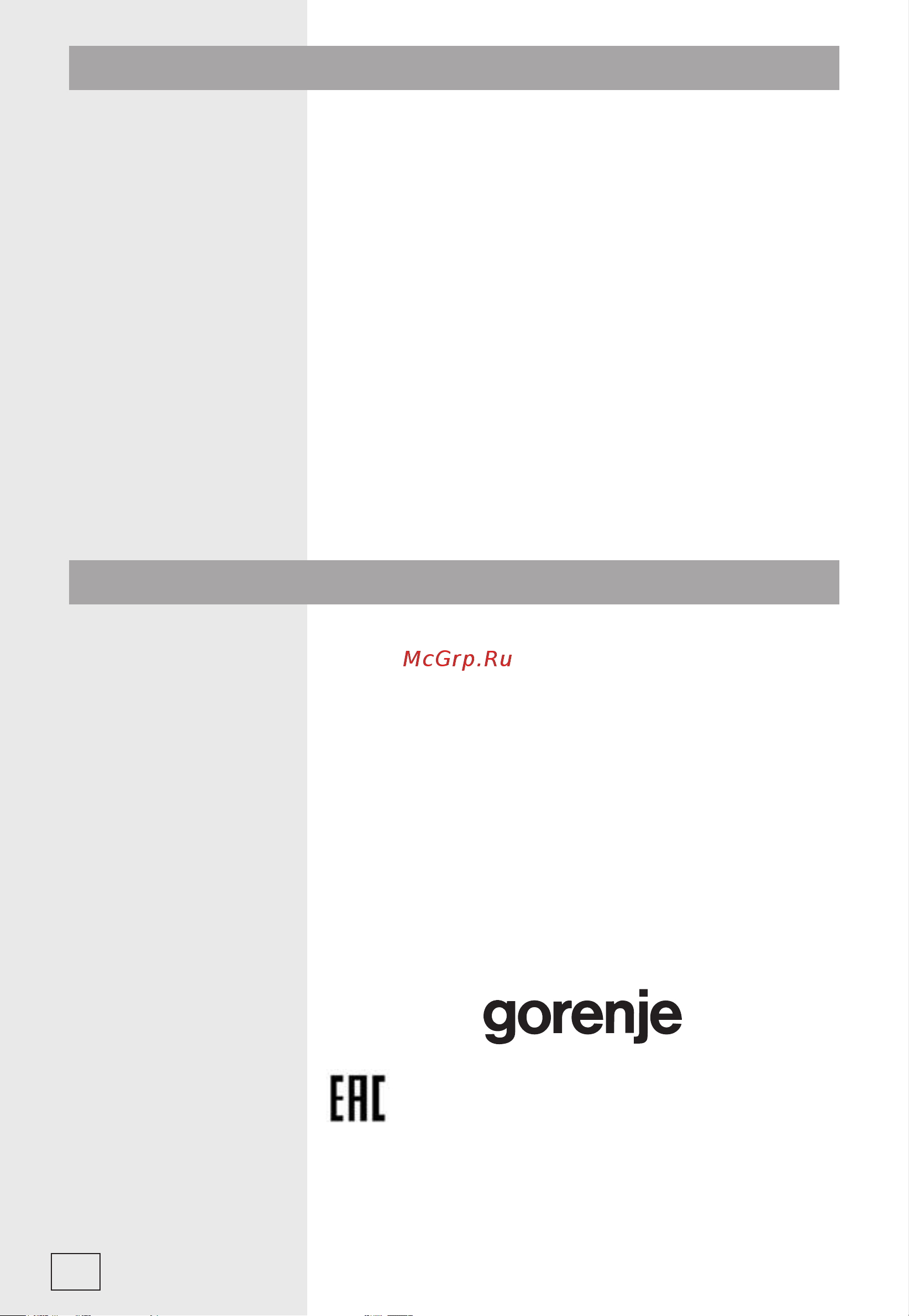 Gorenje MO20E2BH [107/136] Гарантия и обслуживание