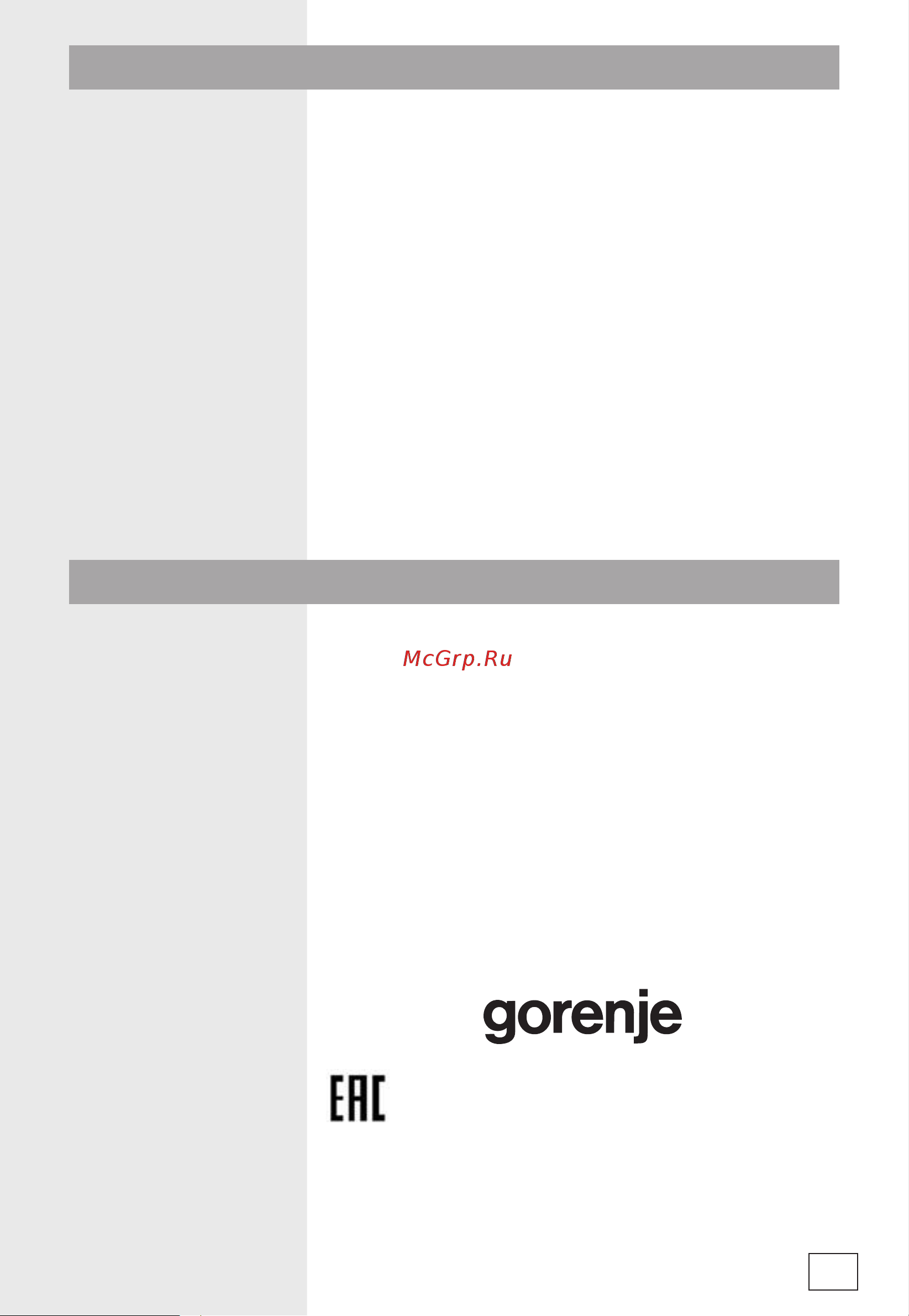 Gorenje MO20E1WH [99/140] Гарантия и обслуживание