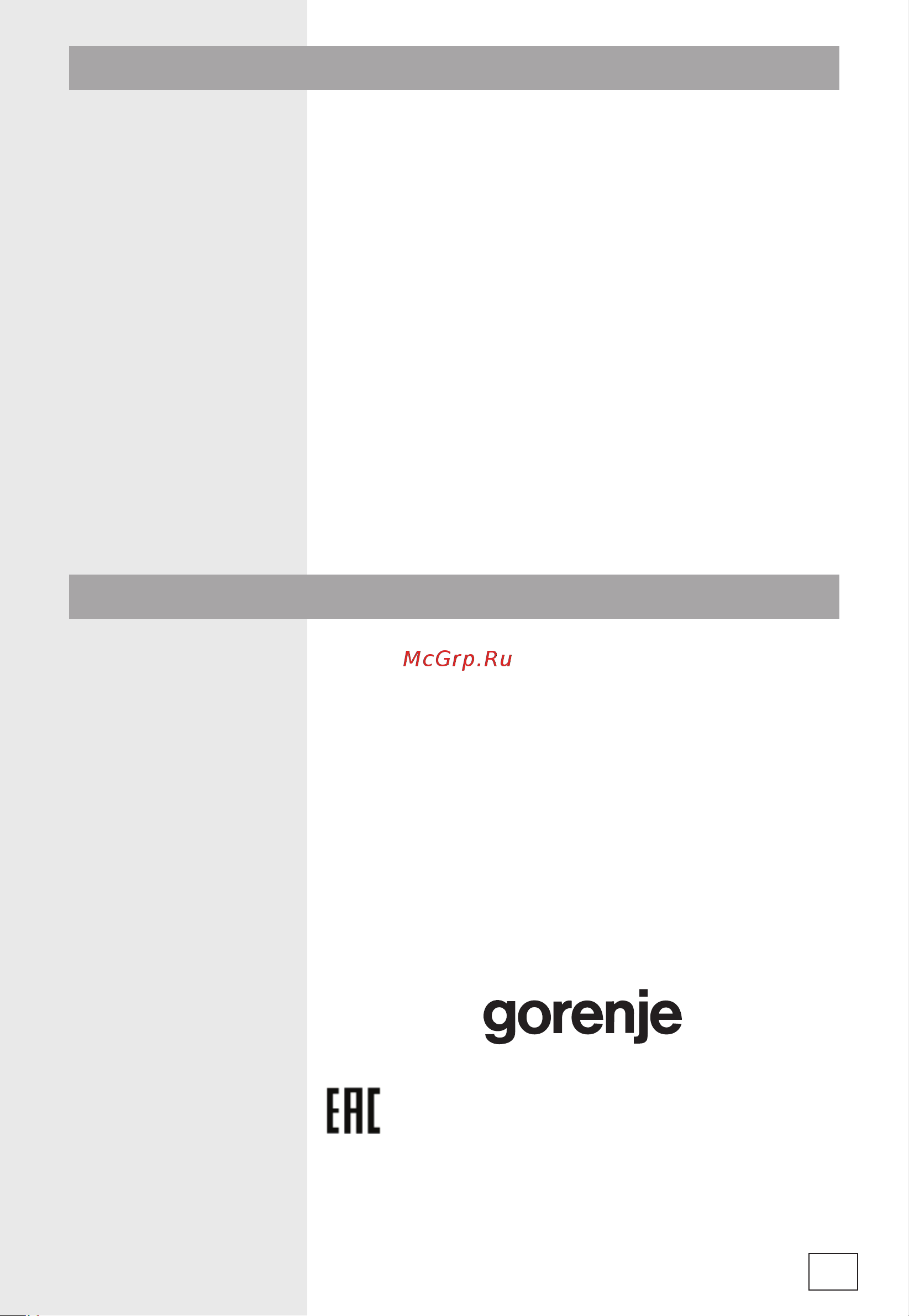 Gorenje MO20A4XH [117/138] Гарантия и обслуживание