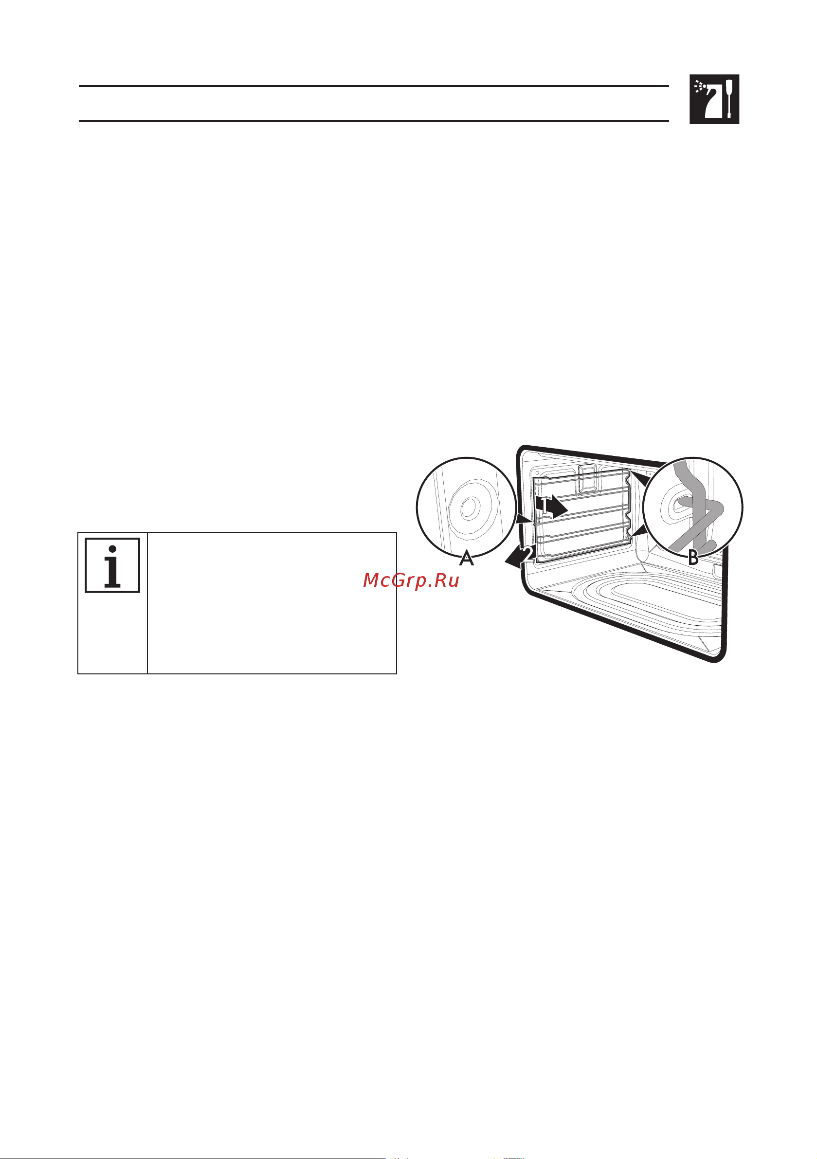 Smeg B901GMXI9 [35/64] Чистка и уход