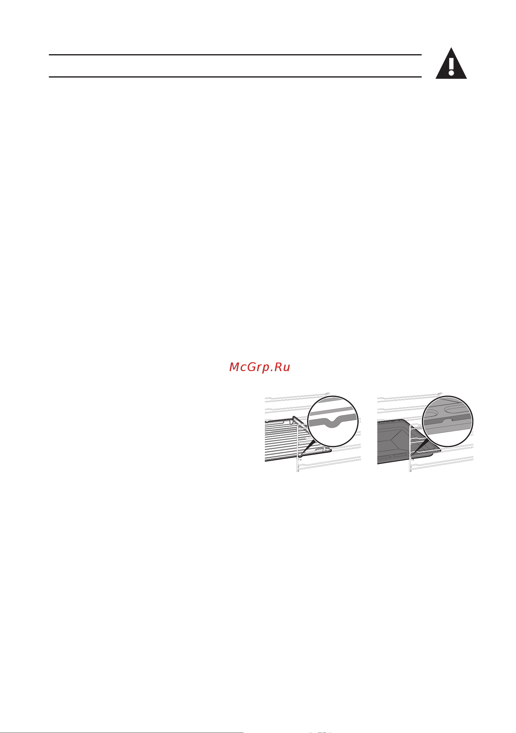 Smeg B901GMXI9 [5/64] Меры предосторожности