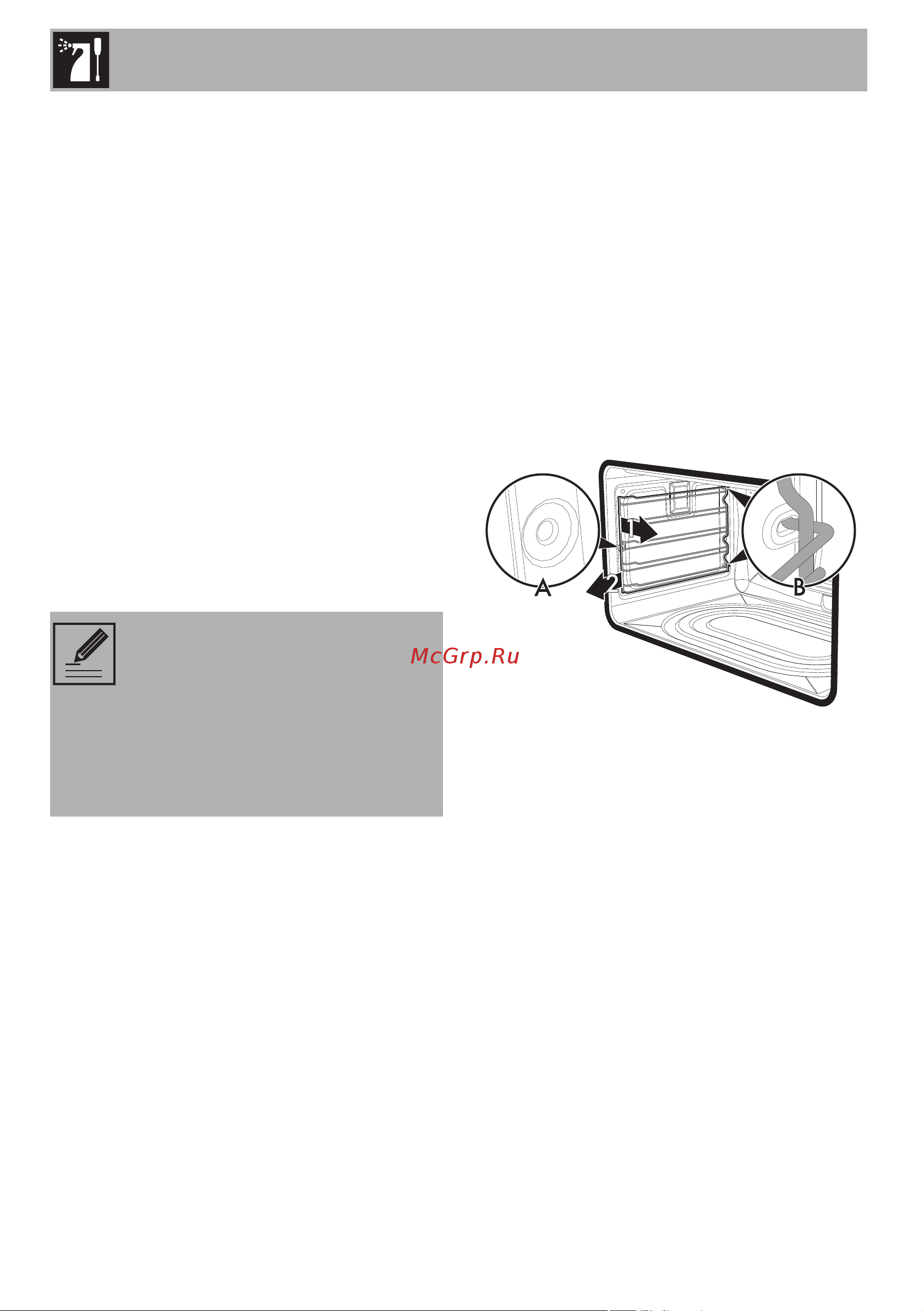 Smeg C9GMX9-1 [40/60] Чистка и уход