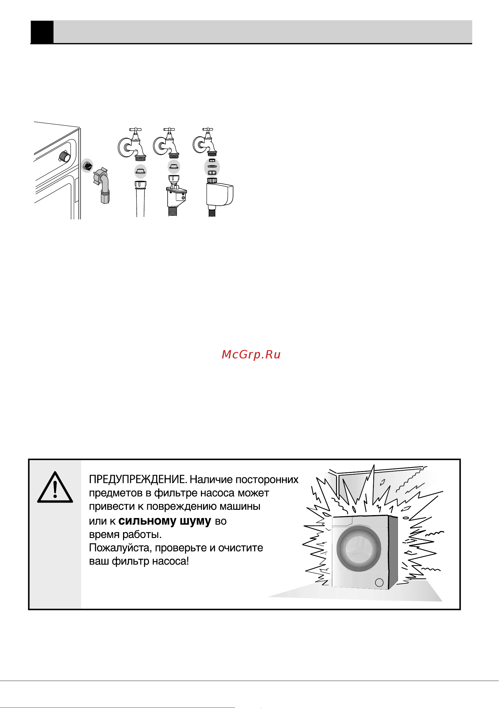 Beko WSPE6H612A [24/60] Слив оставшейся воды и очистка фильтра насоса