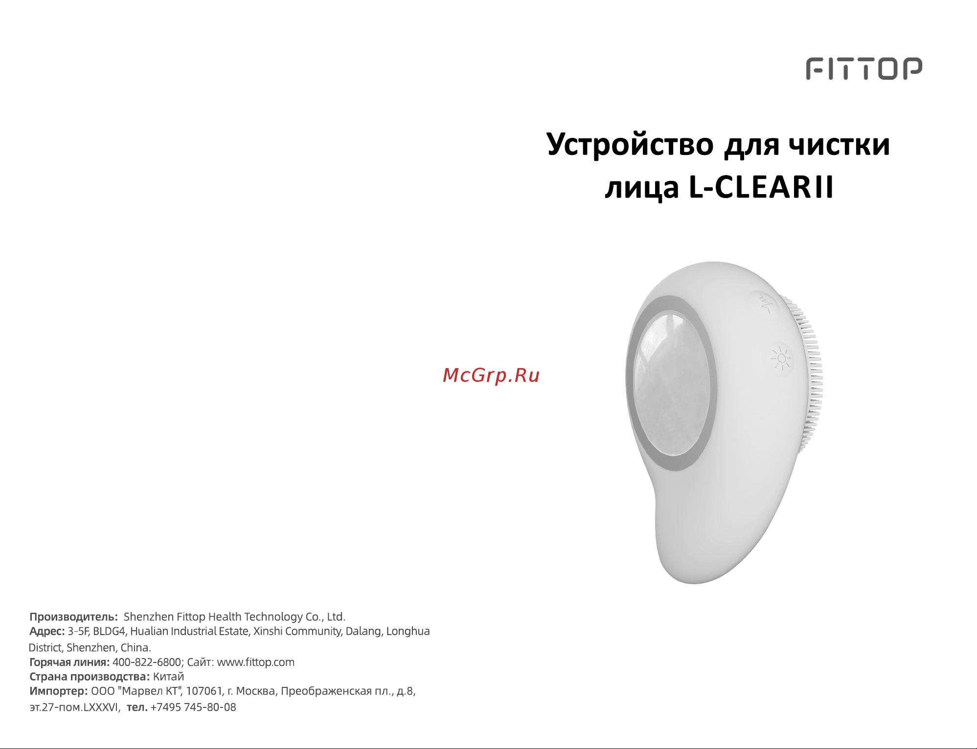 FitTop FLC901 Руководство по эксплуатации онлайн