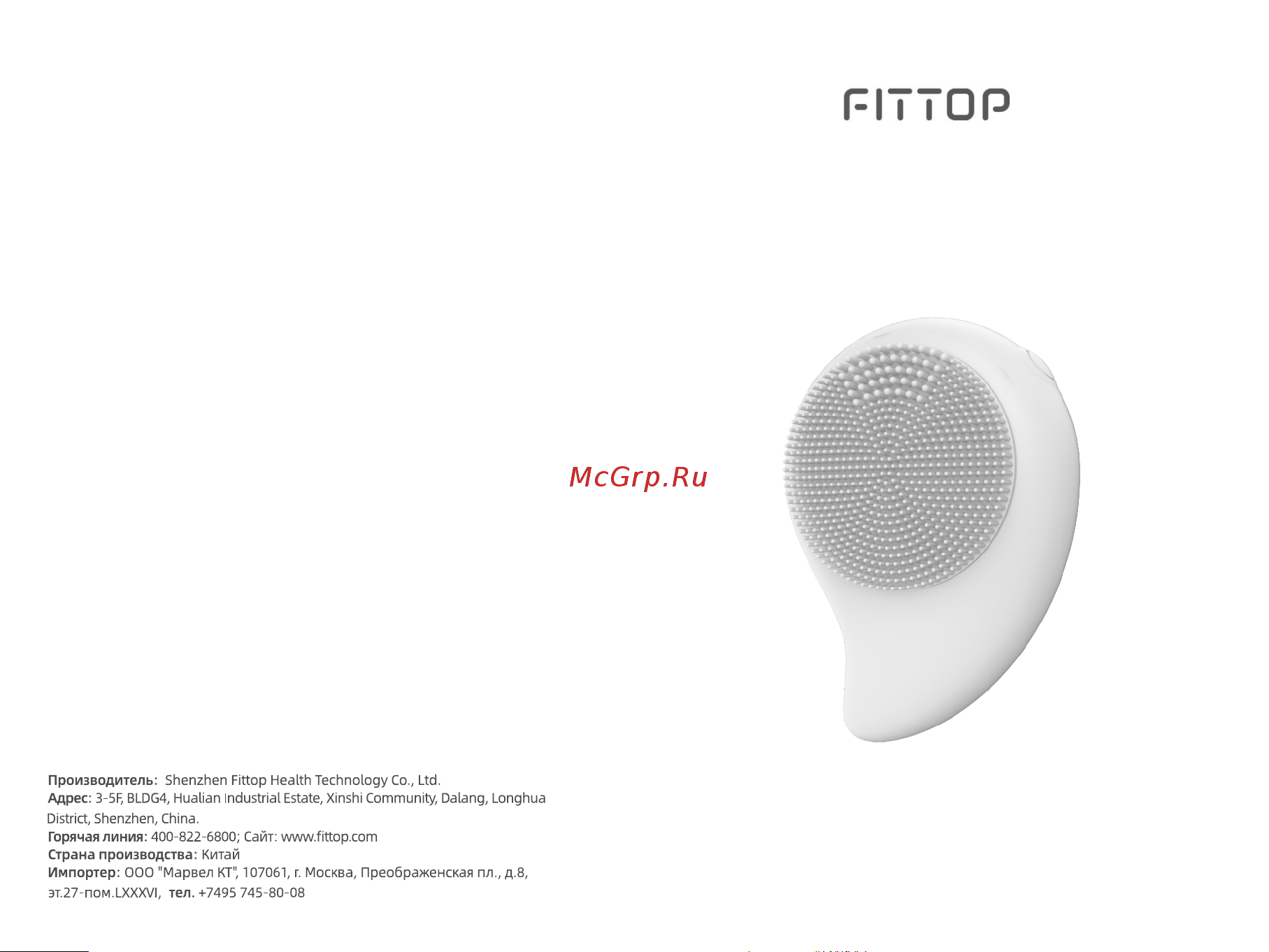 FitTop FLC930 BLUE Руководство по эксплуатации онлайн