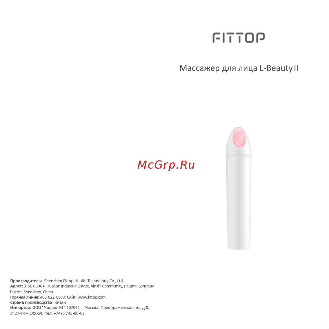 FitTop FLF922 PINK Руководство по эксплуатации онлайн