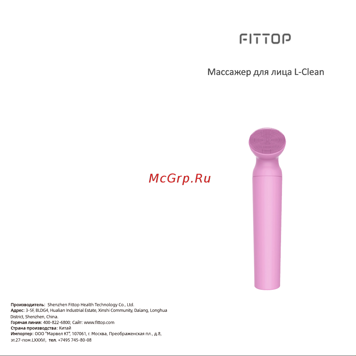 FitTop FLF923 Руководство по эксплуатации онлайн