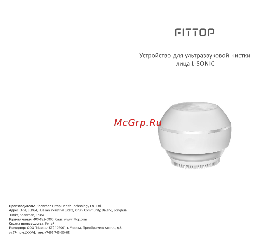FitTop FLQ952 PINK Руководство по эксплуатации онлайн