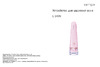 FitTop FLS931 PINK Руководство по эксплуатации