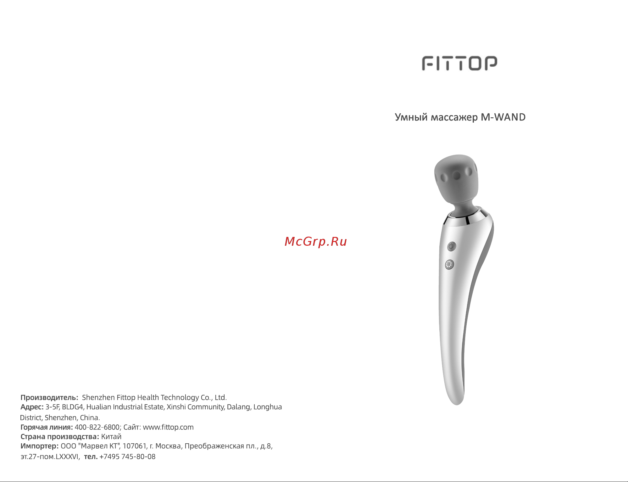 FitTop FMW931 GOLD Руководство по эксплуатации онлайн