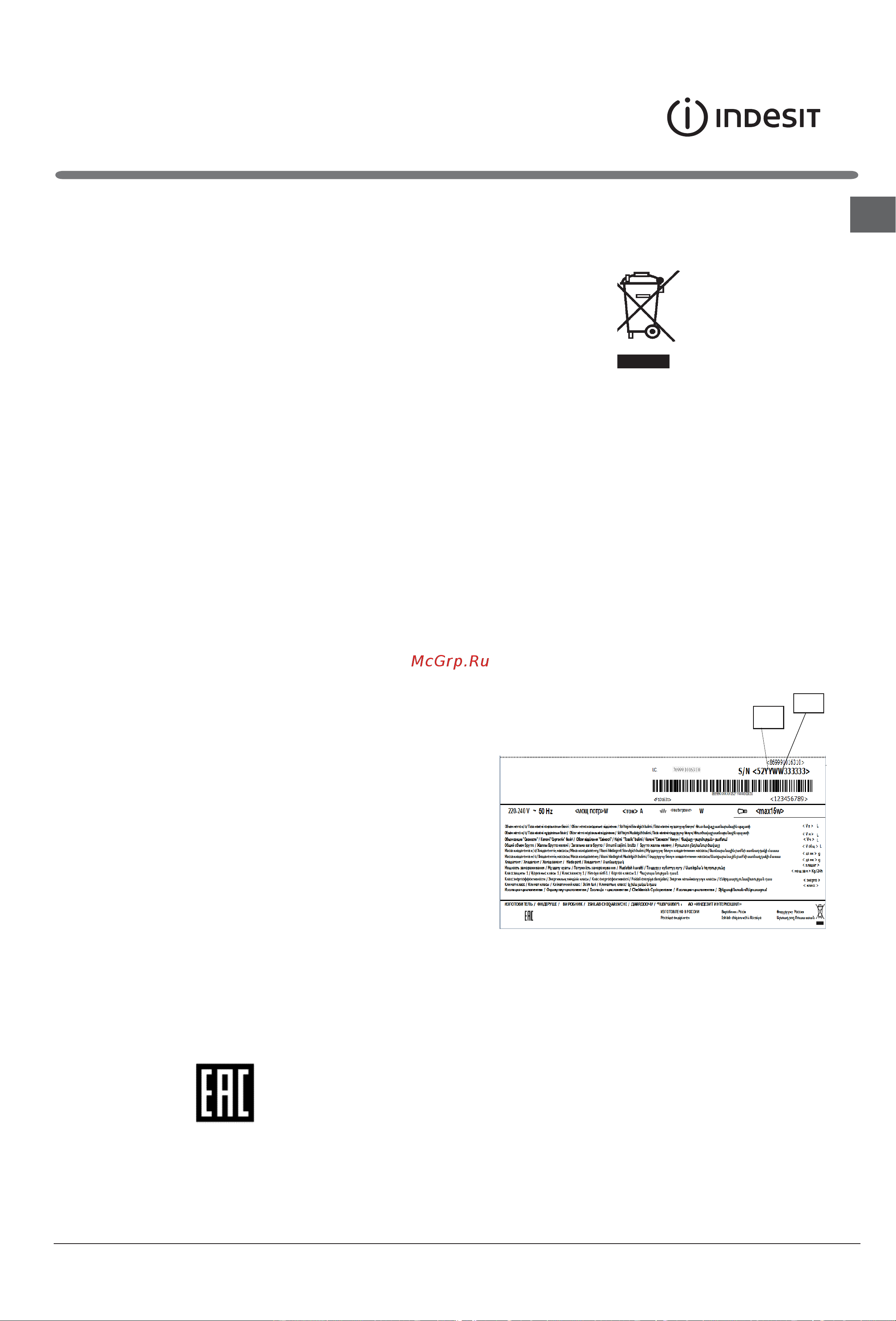 Indesit ETP 20 [11/48] Техническое обслуживание