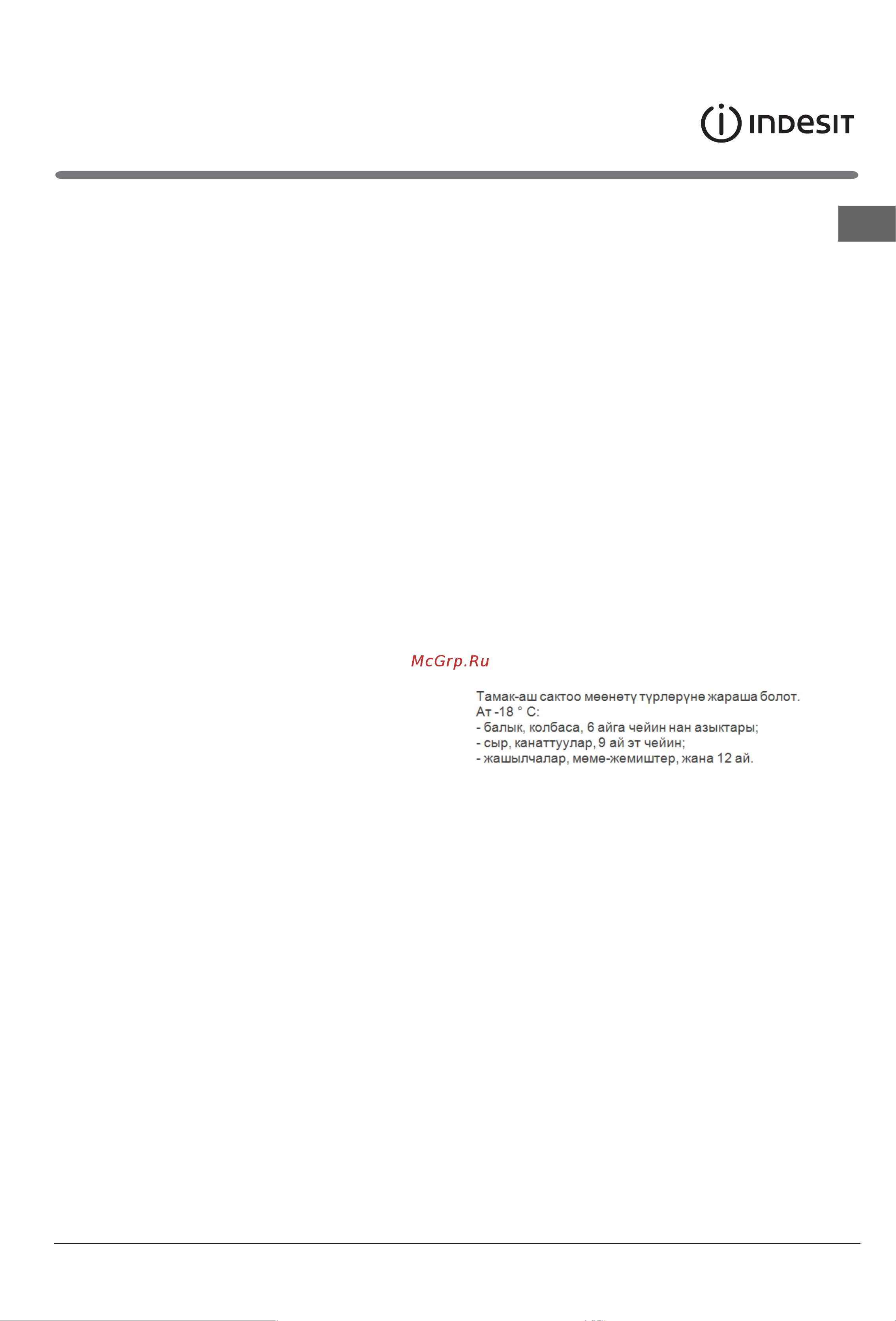 Indesit ETP 20 [23/48] Blank page