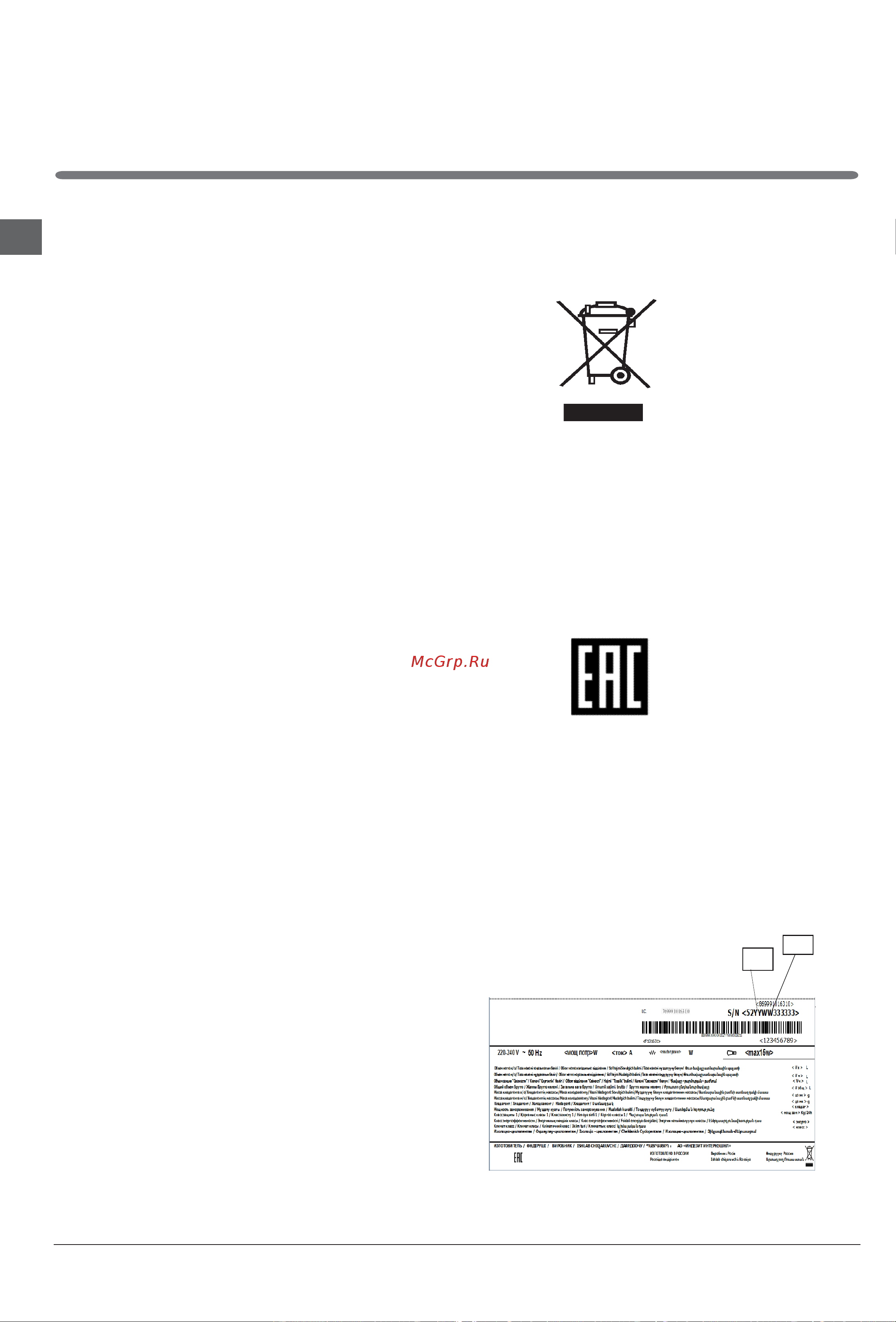 Indesit ETP 18 [18/48] Blank page