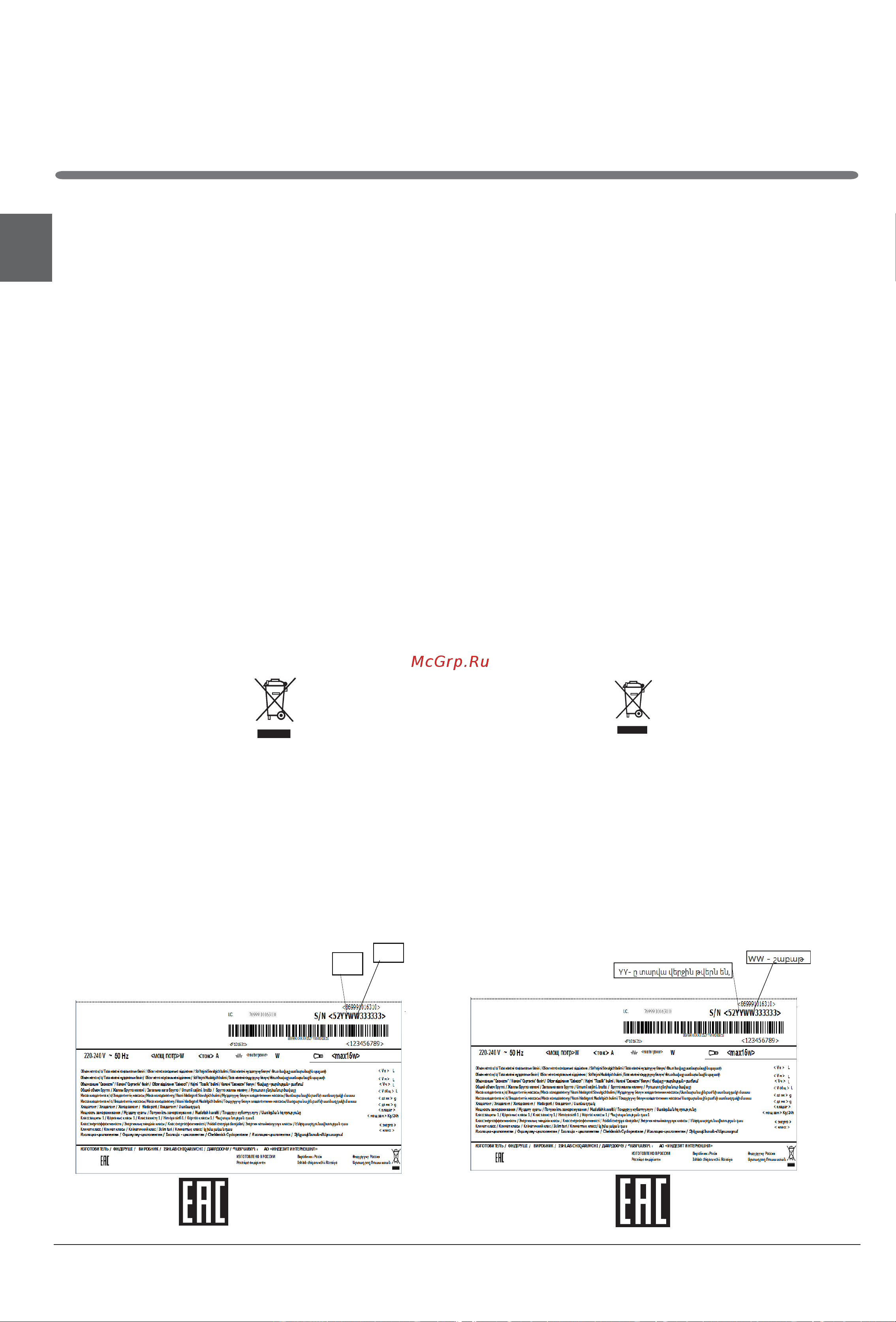 Indesit ETP 18 [26/48] Blank page