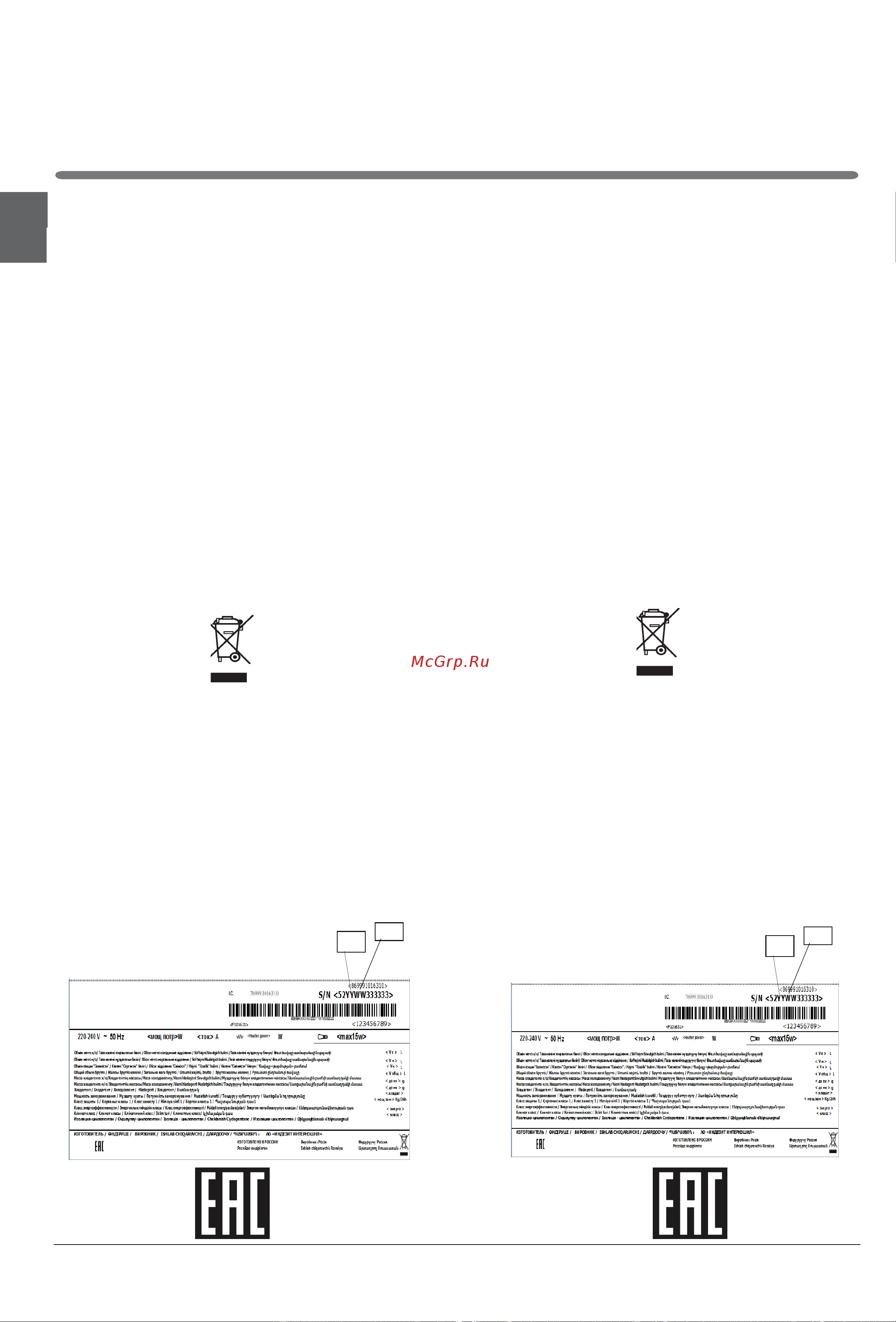 Indesit ESP 18 [44/64] Хизматрасонии техникӣ