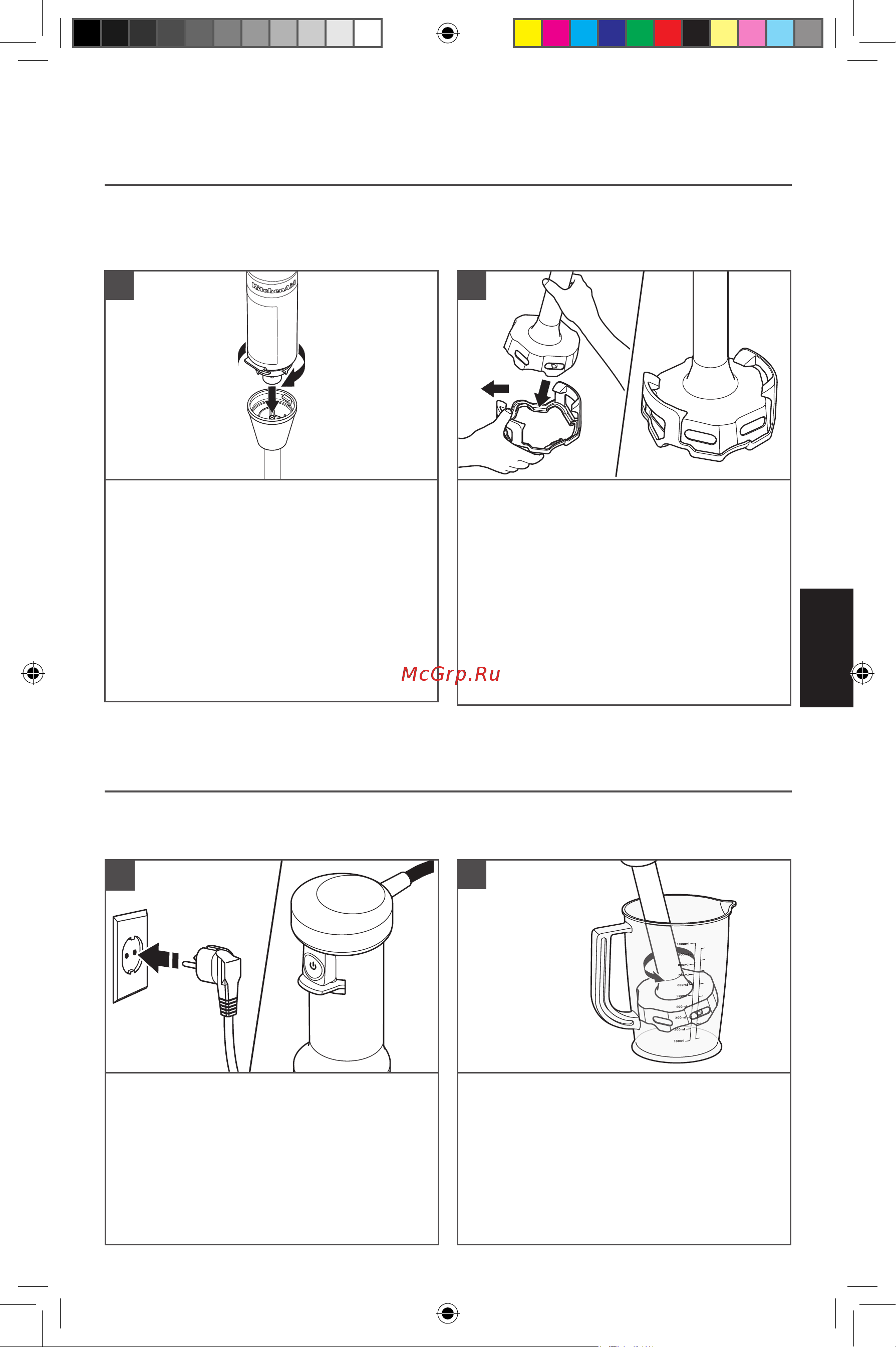 KitchenAid 5KHBV53EOB [6/13] Использование прибора