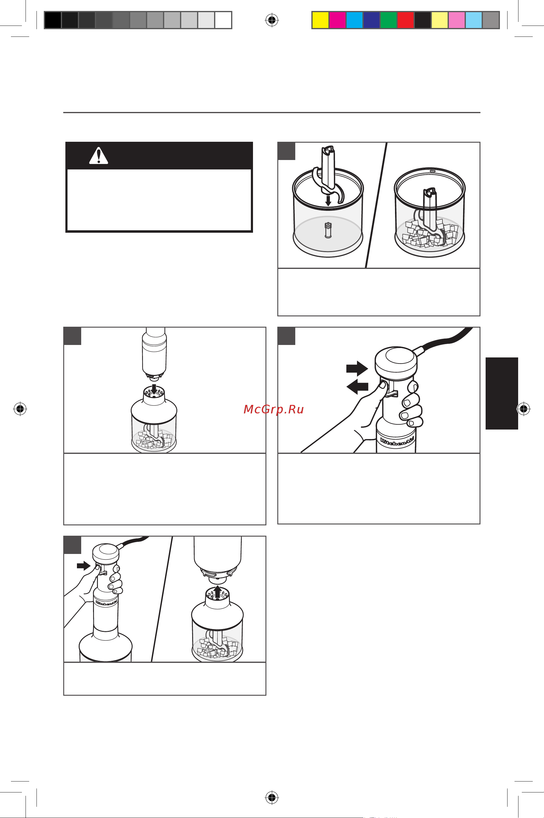KitchenAid 5KHBV53EWH [8/13] Внимание