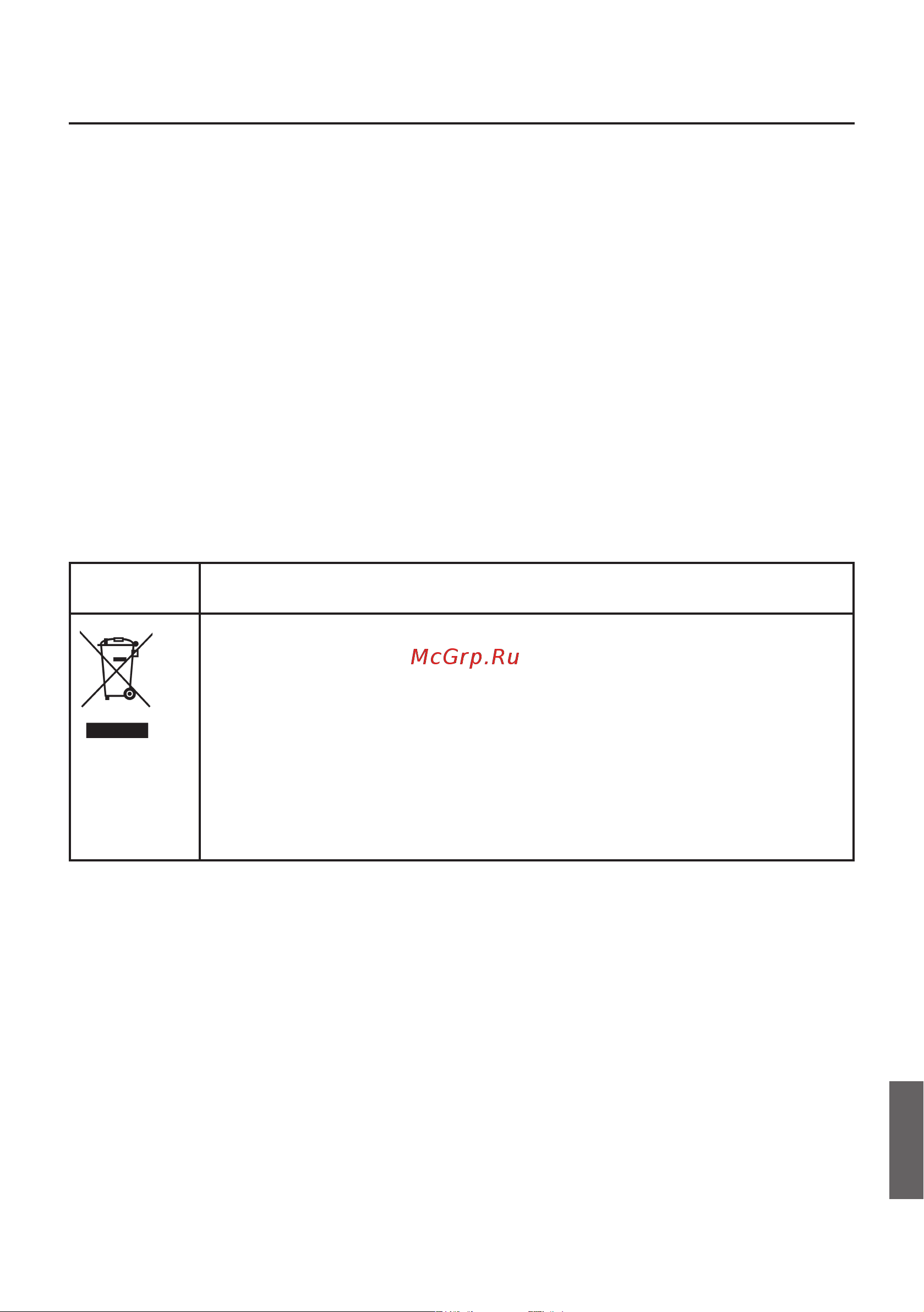 Gorenje NRS918FMX [23/24] Утилизация