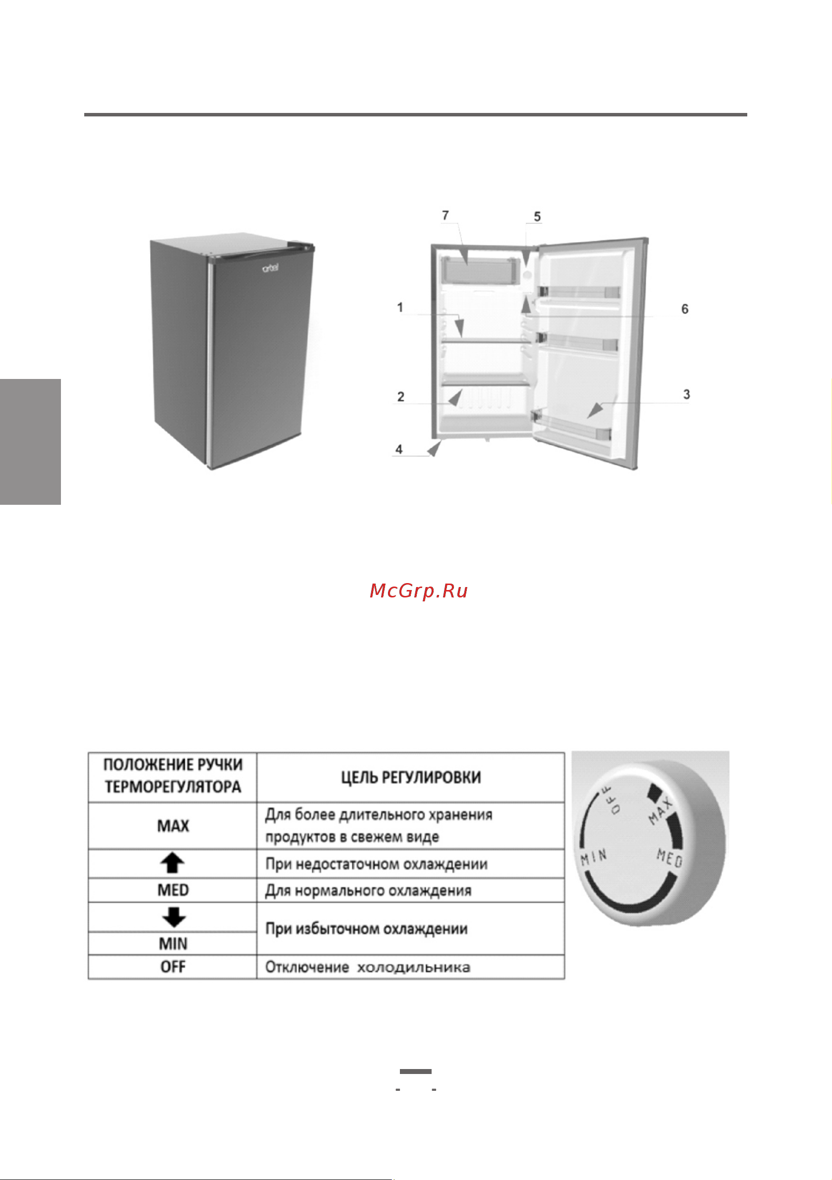 Artel HS-117 RN Furniture [9/20] Страница 9