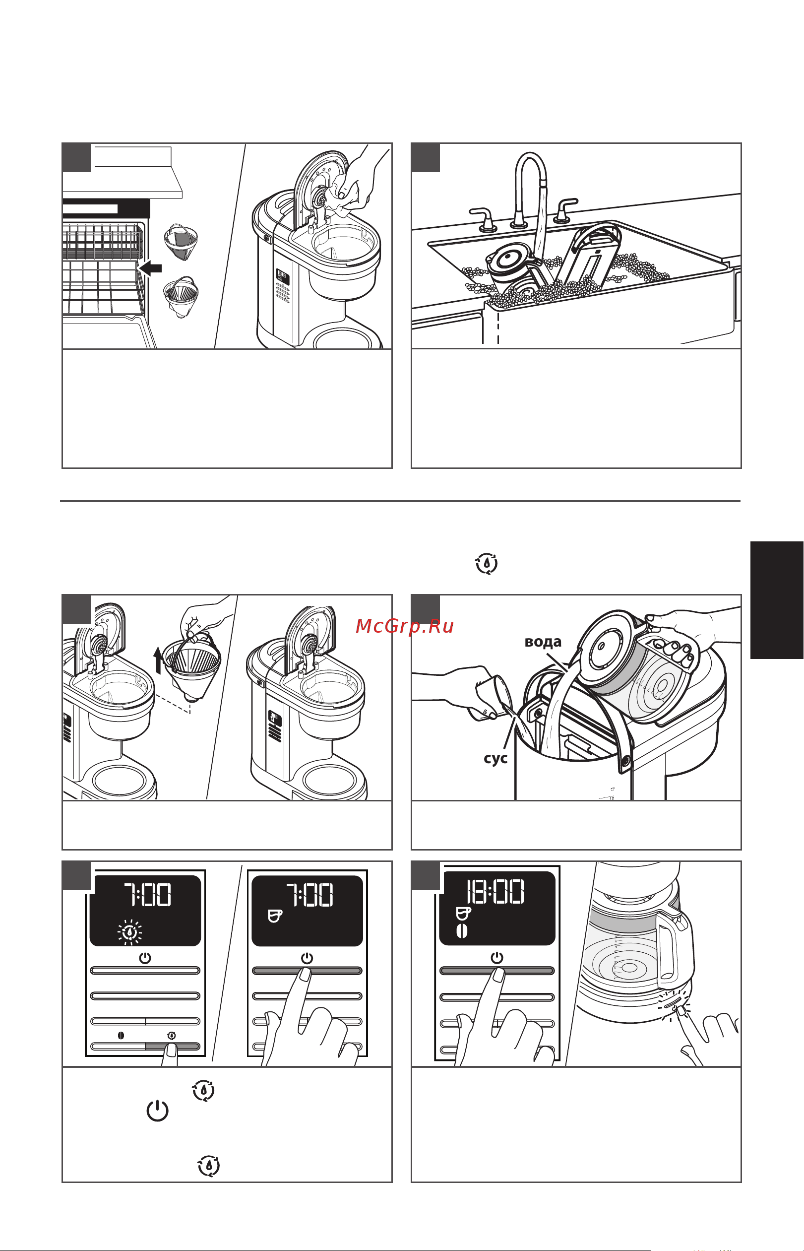 KitchenAid 5KCM1208EWH [11/12] Удаление минеральных отложений с помощью уксуса