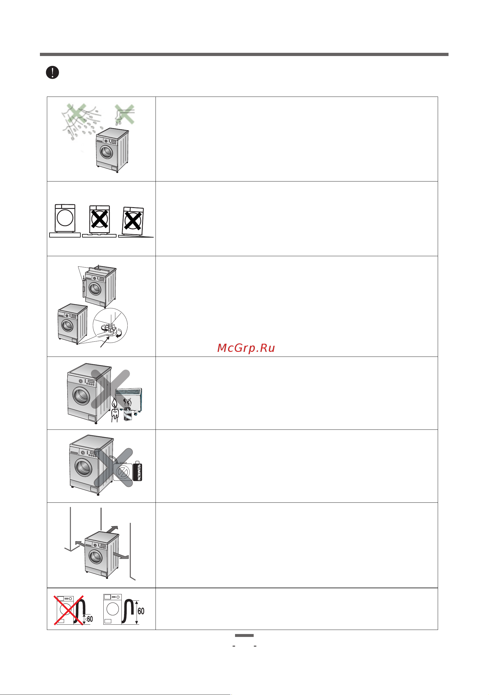 Artel WF80K237DW [14/56] Страница 14