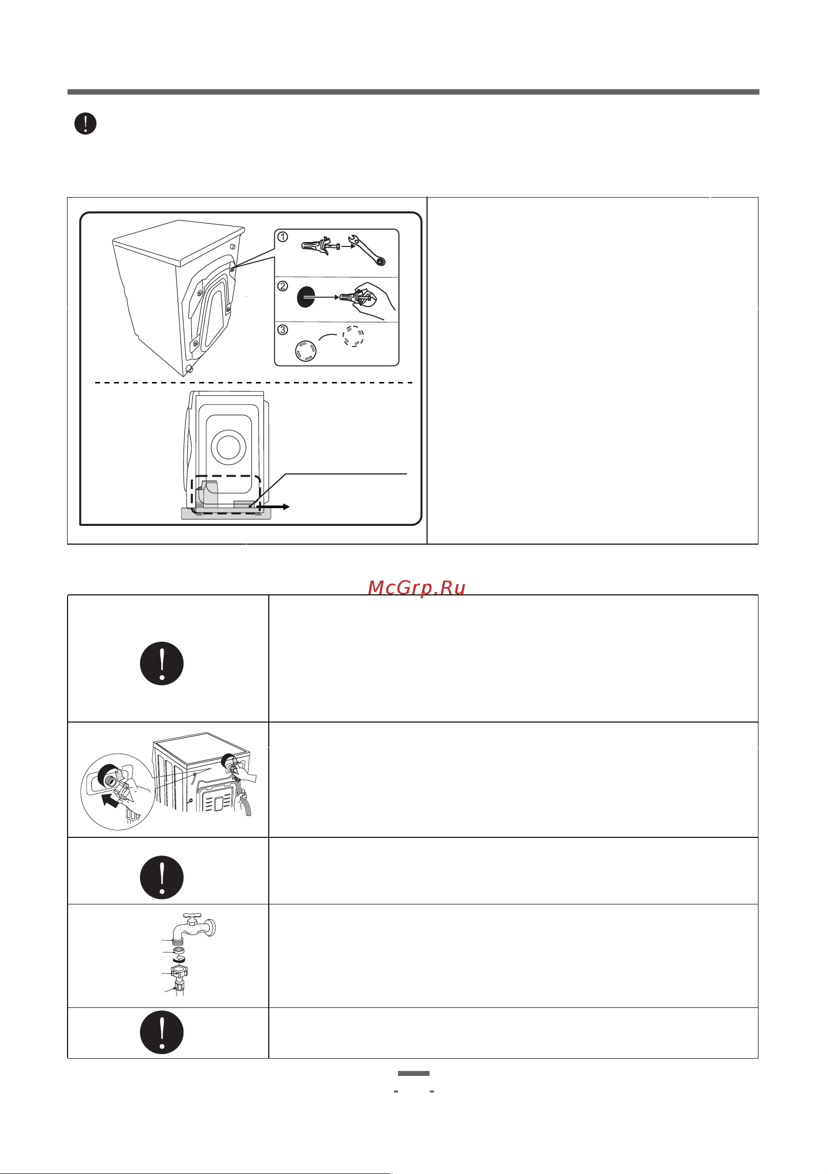 Artel WF80K237DW [15/56] Страница 15