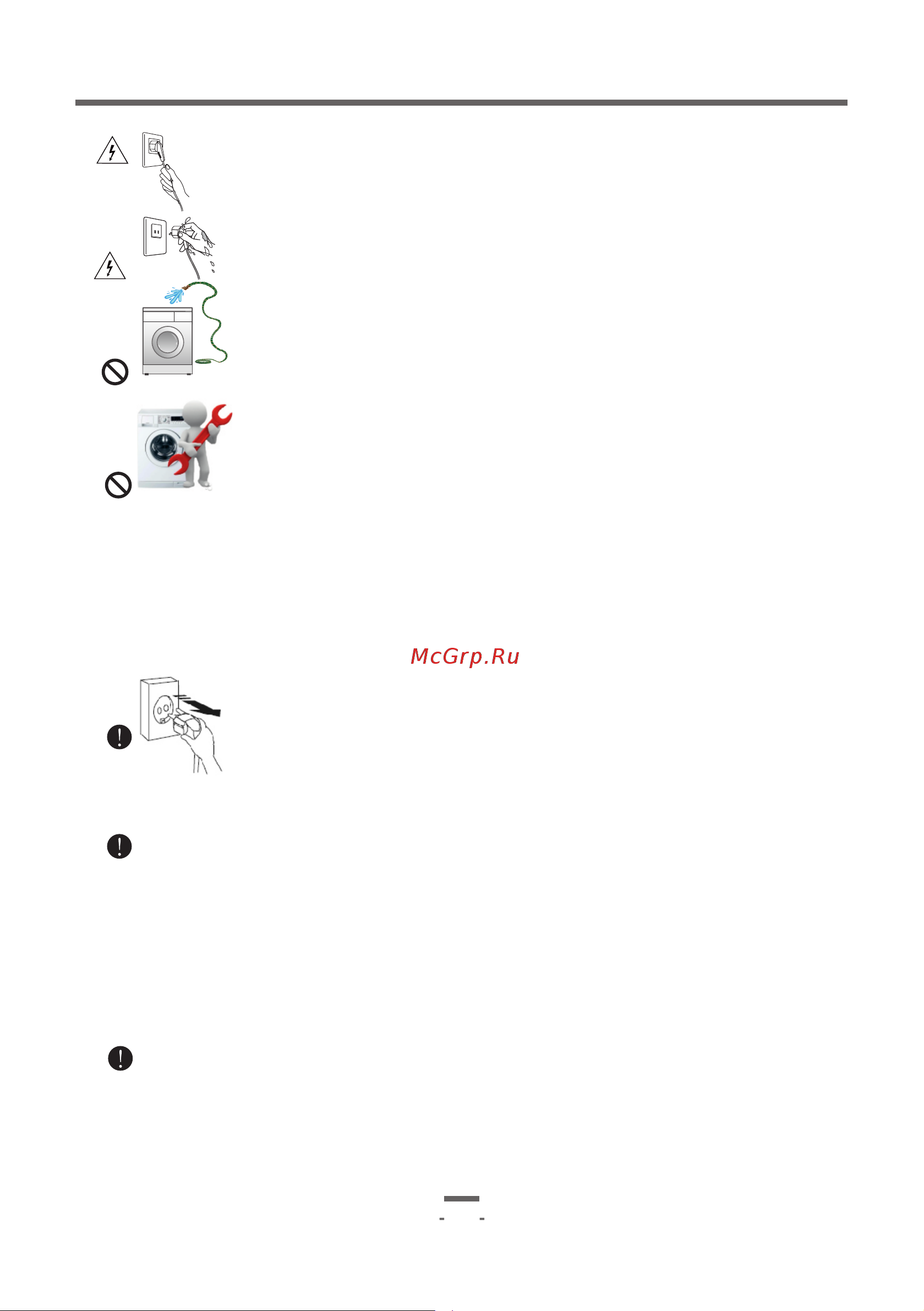 Artel WF80K237DG [4/49] Page 4
