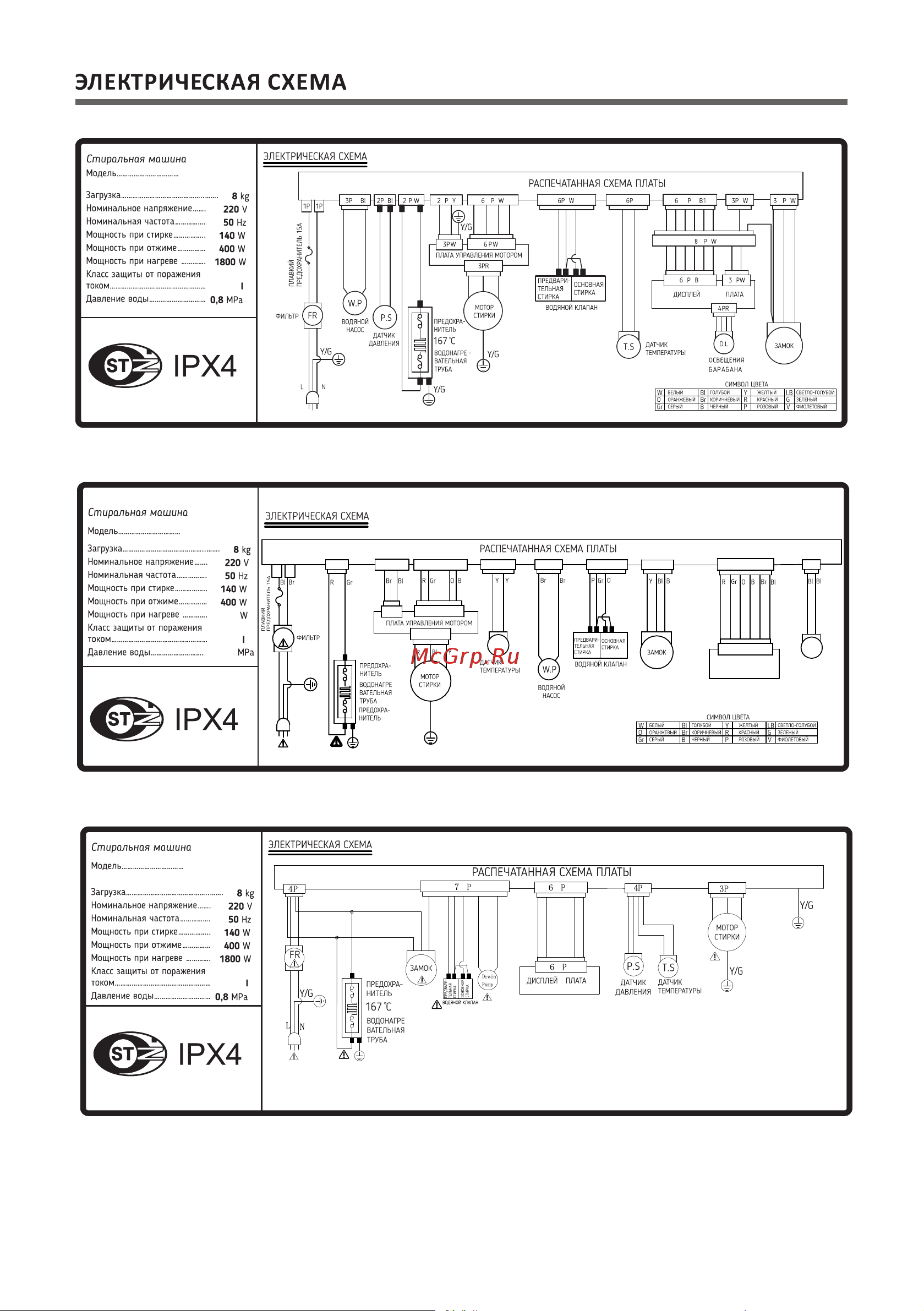 Artel WF80K237DG [46/49] Page 46