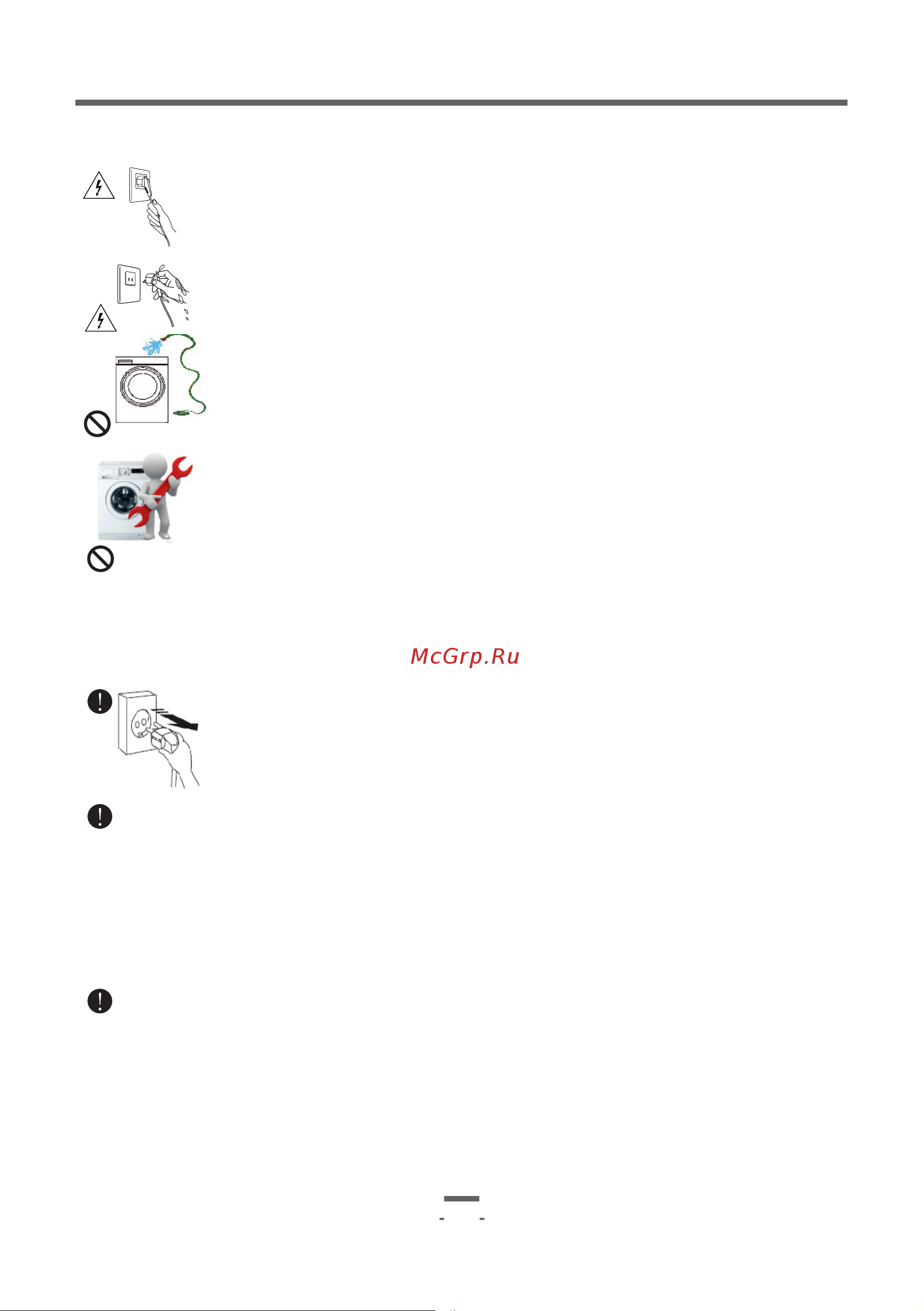 Artel WF80K237DS [27/49] Инструкция по использованию