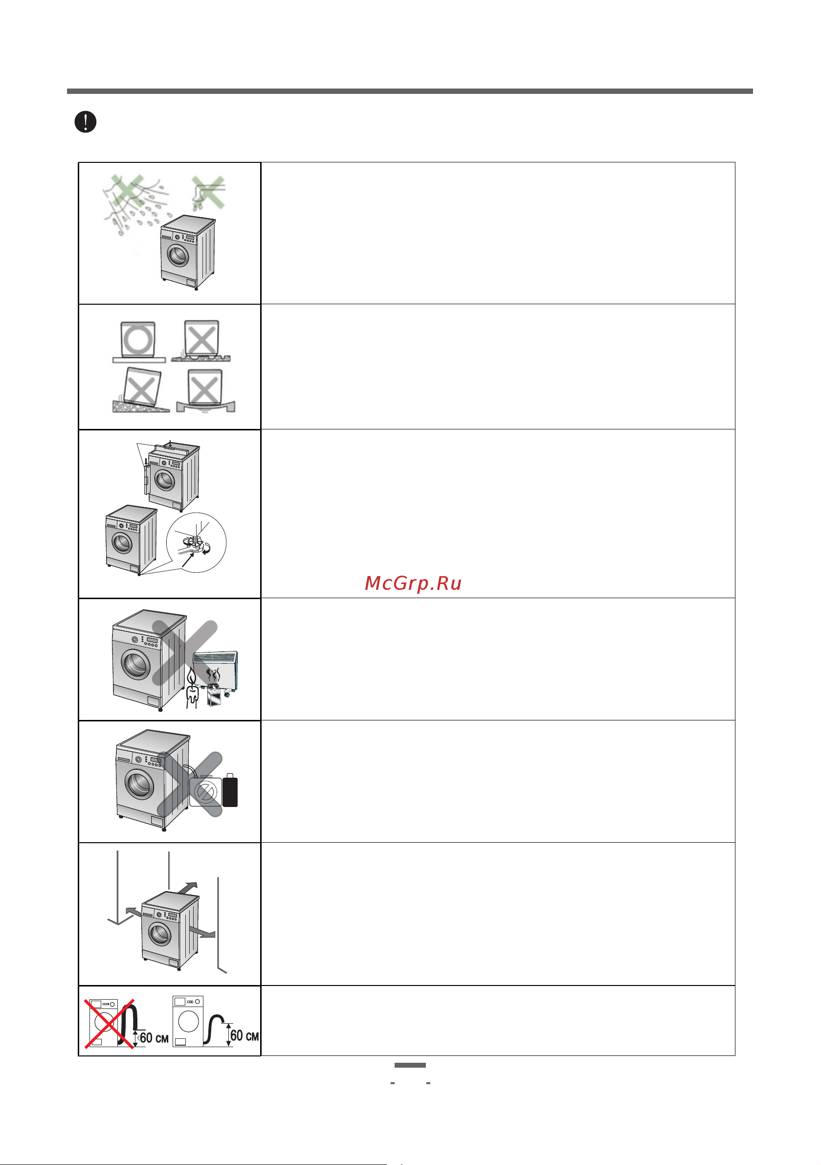Artel WF80K237DS [34/49] Инструкция по использованию