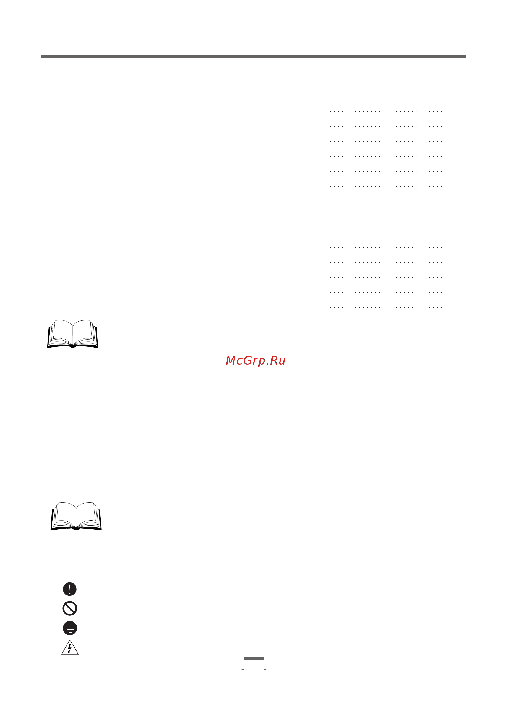 Artel WF80G447DG [25/49] Page 25