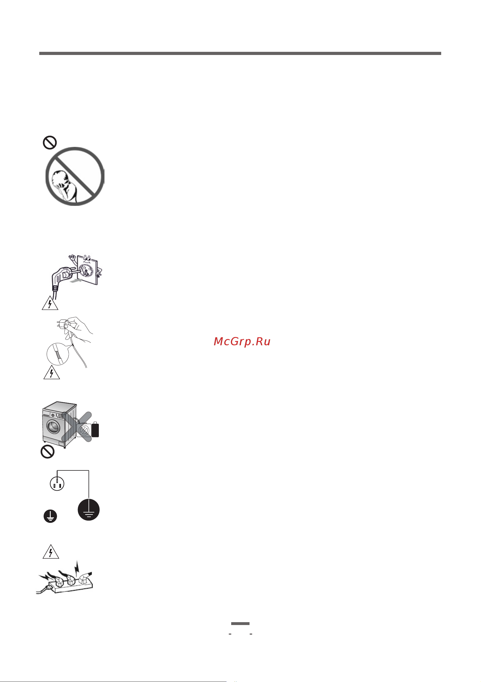 Artel WF80G447DG [26/49] Page 26