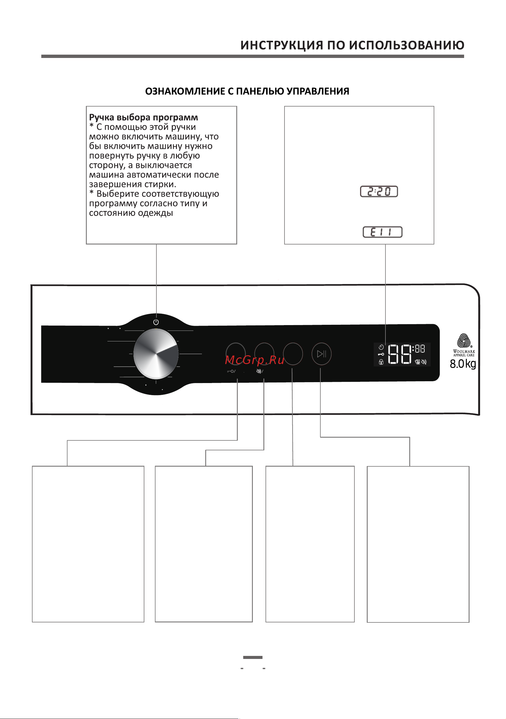 Artel WF80G447DG [33/49] Page 33