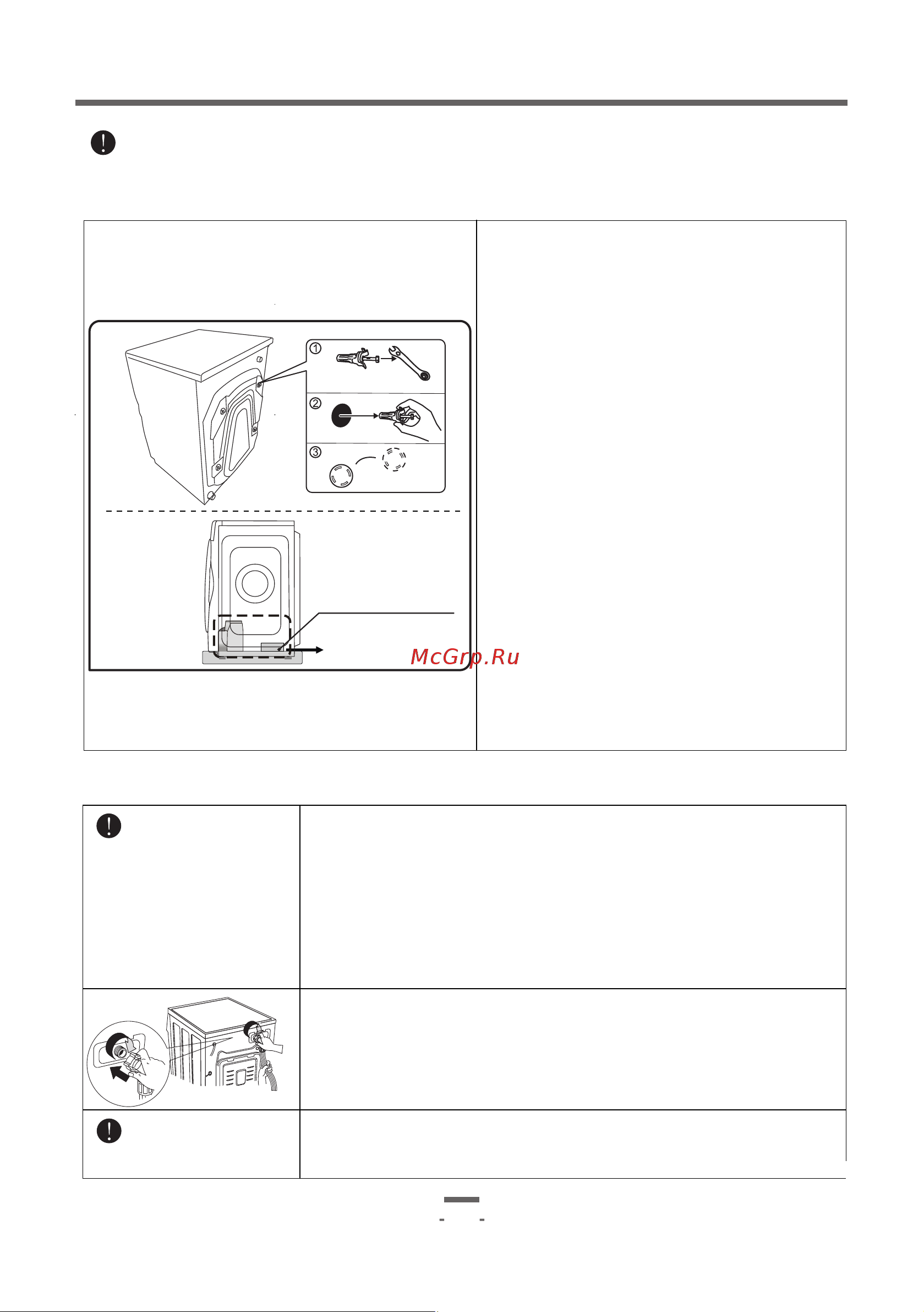 Artel WF80G447DG [35/49] Page 35