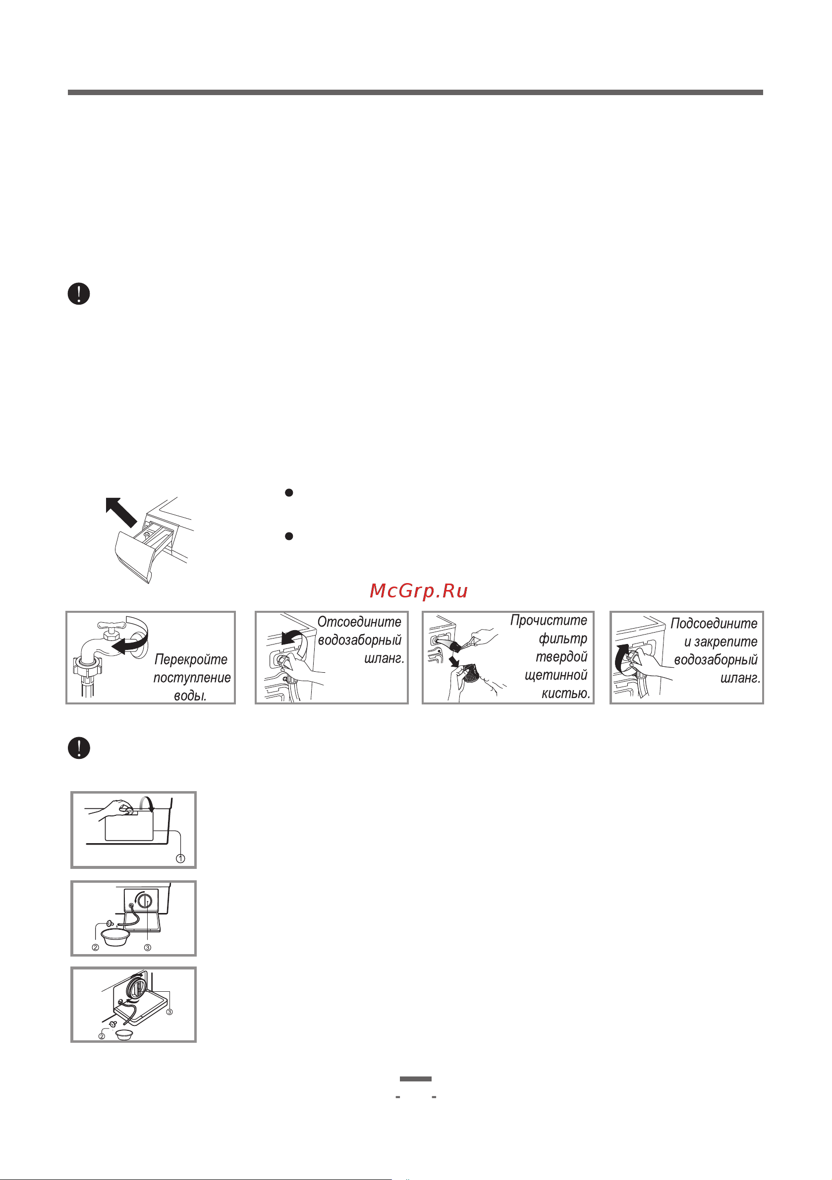 Artel WF60K060CS [37/44] Page 37