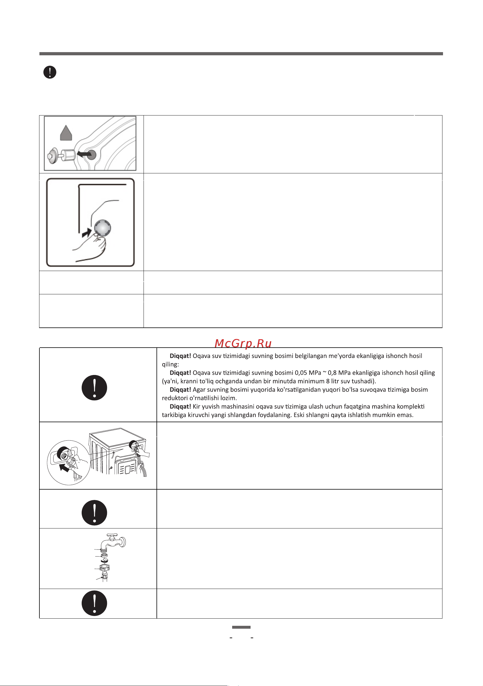 Artel WF60H023CG [10/44] Page 10