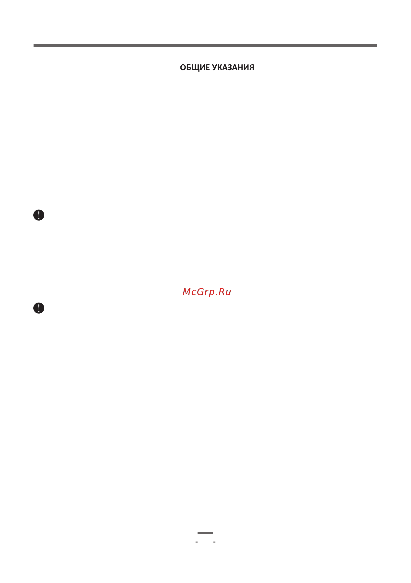 Artel WF60H023CG [25/44] Page 25