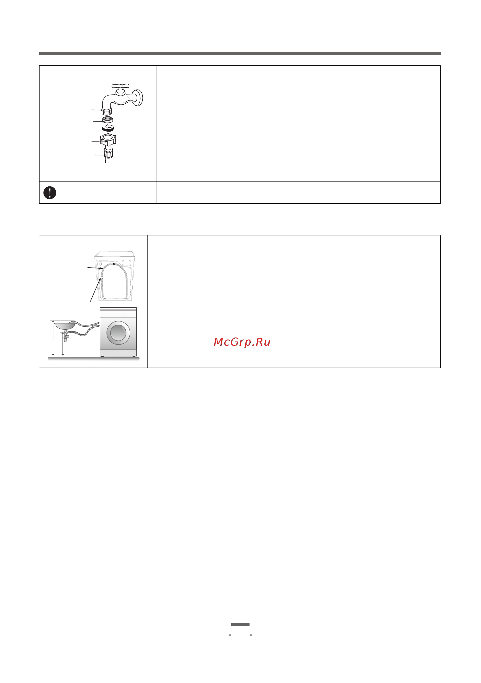 Artel WF60H023CG [30/44] Page 30