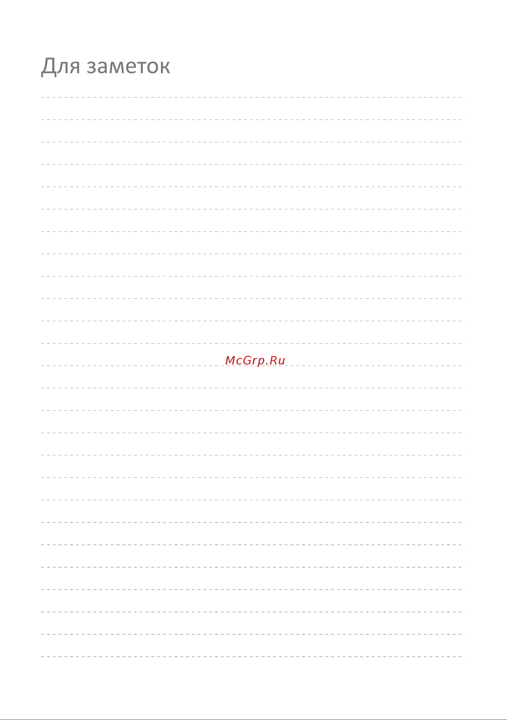 Artel WF60H023CG [42/44] Page 42