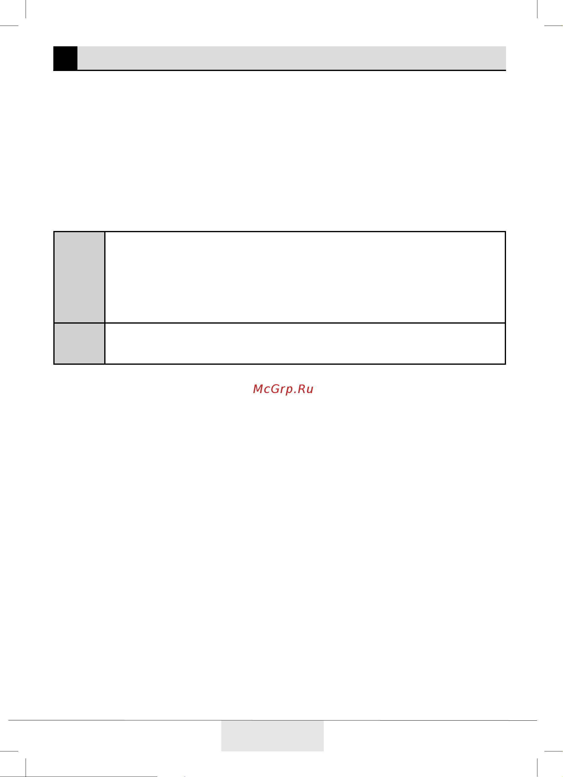 Beko B3R FNK292 S [12/28] Подготовка