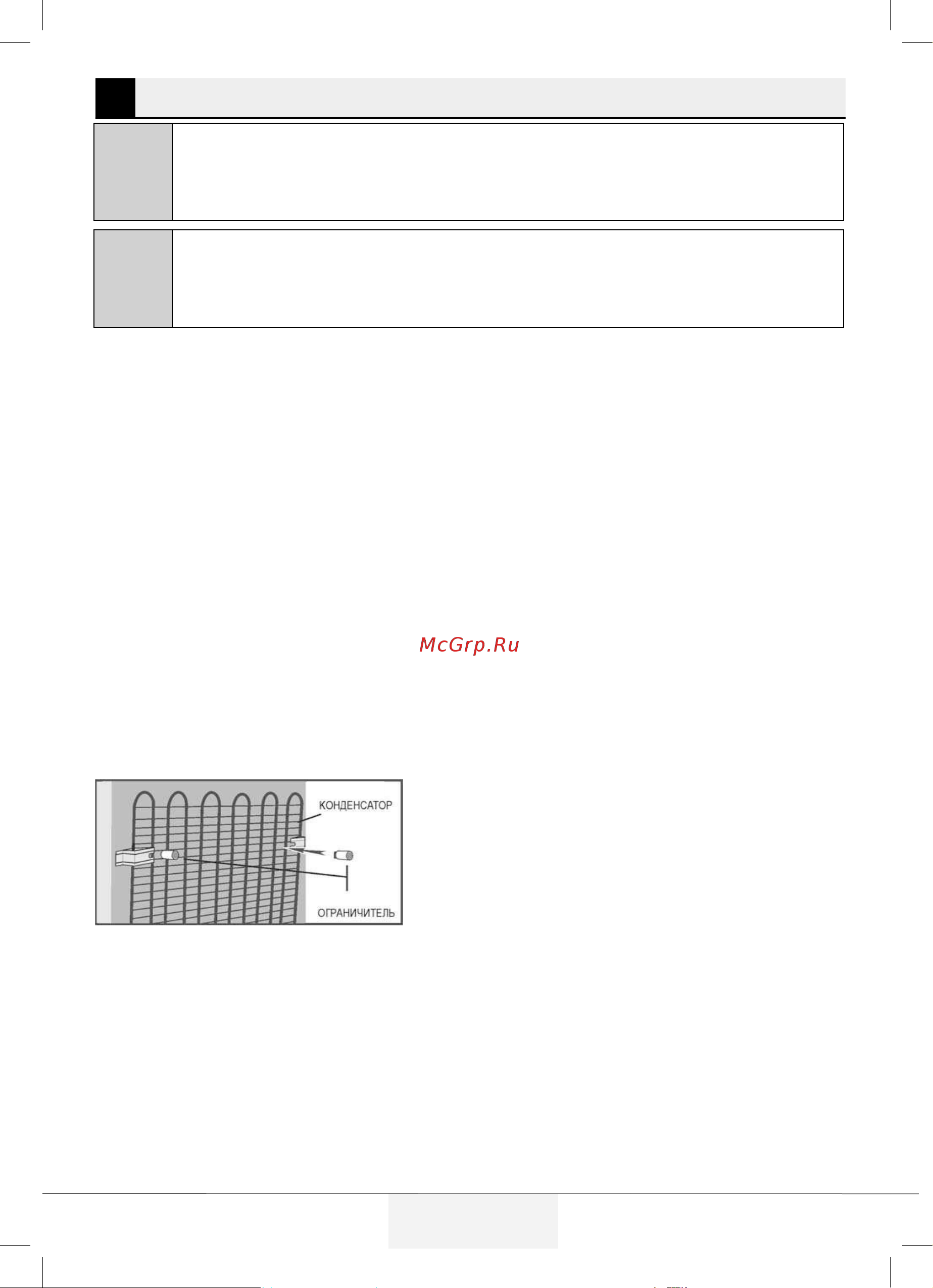 Beko B3R FNK292 S [7/28] Подготовка к эксплуатации